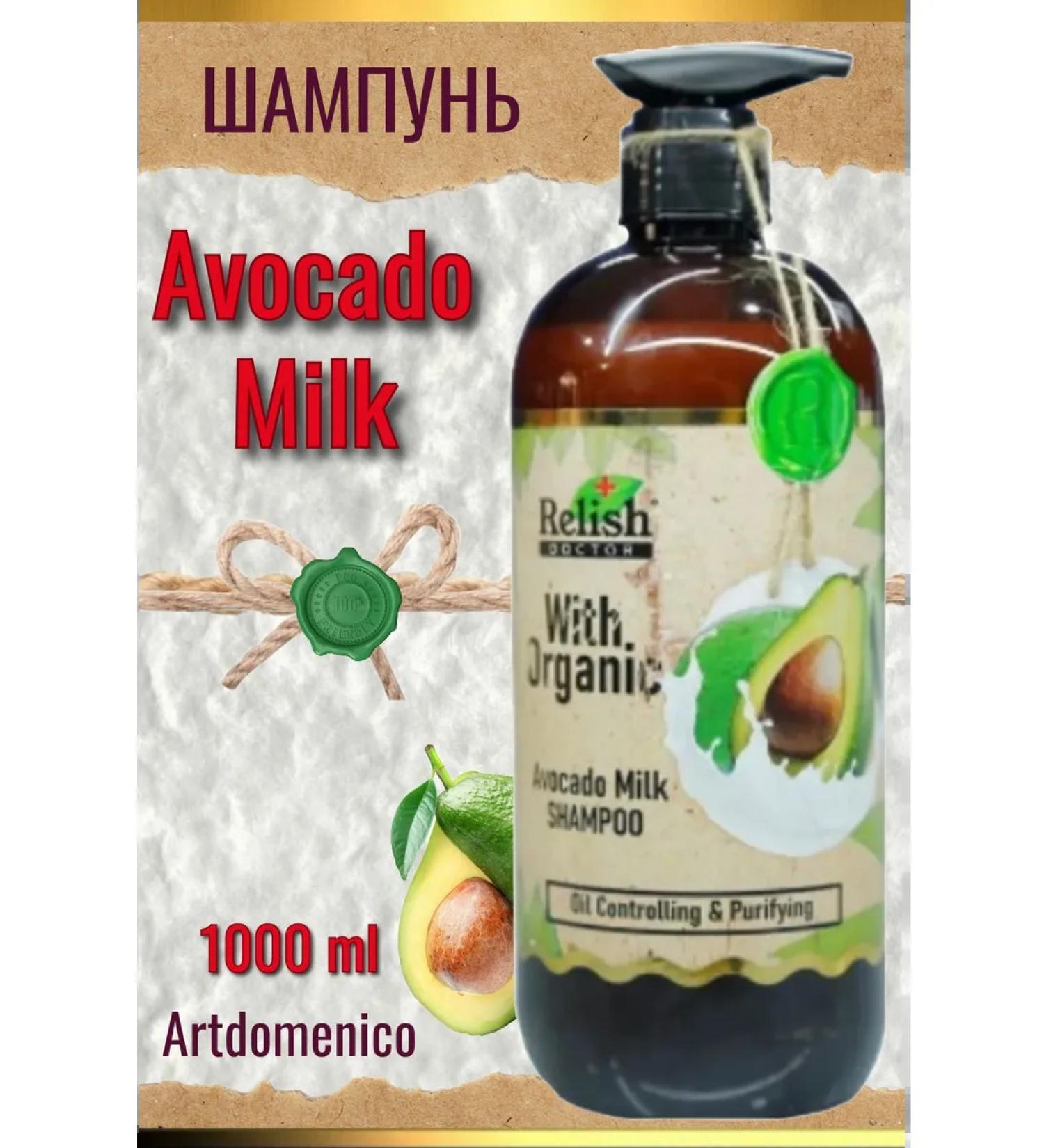 Artdomenico Relief DW Organic shampoo with avocado and milk 1000ml