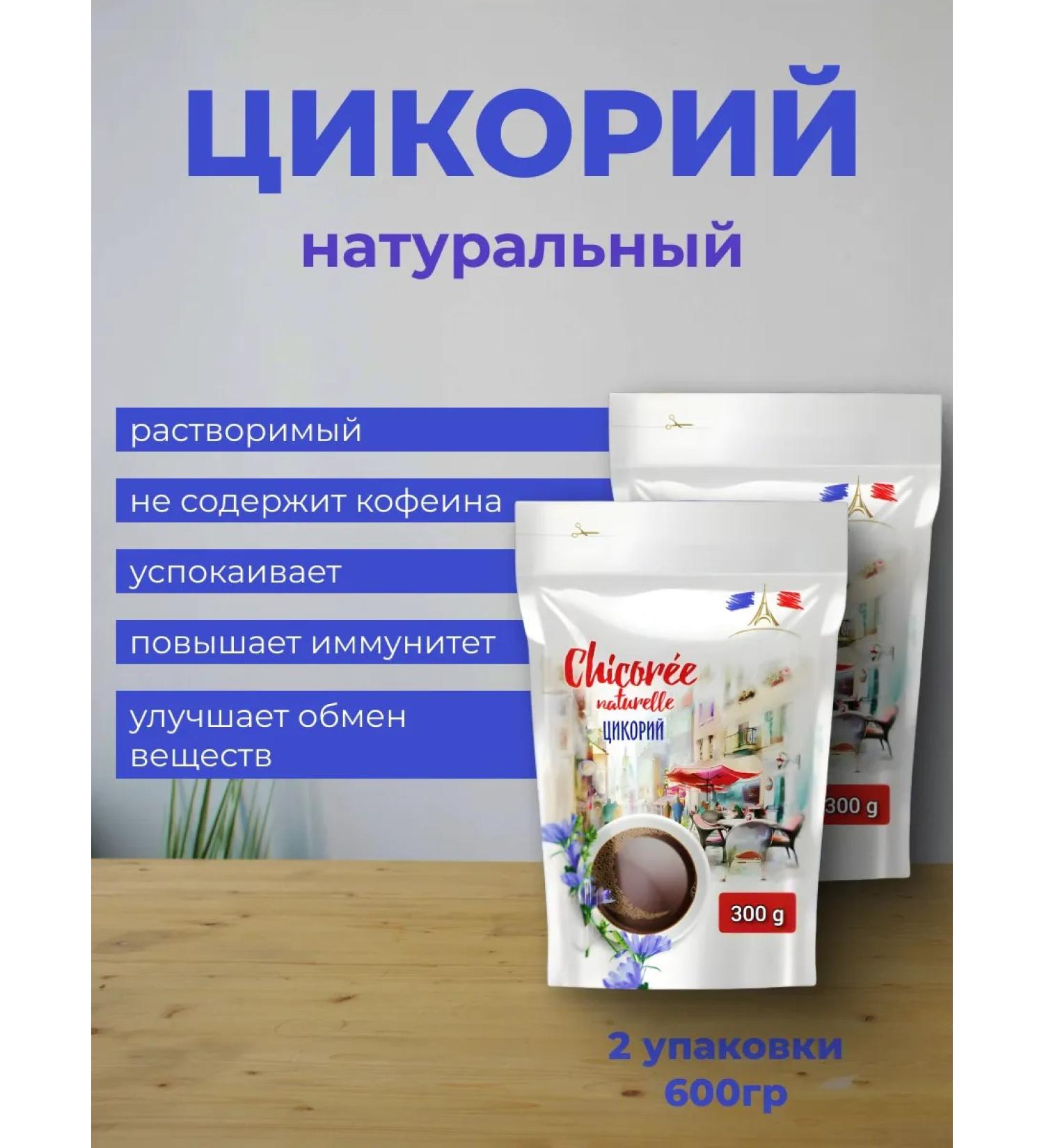 Long-distance line Chicoria natural is soluble 2 to 300g