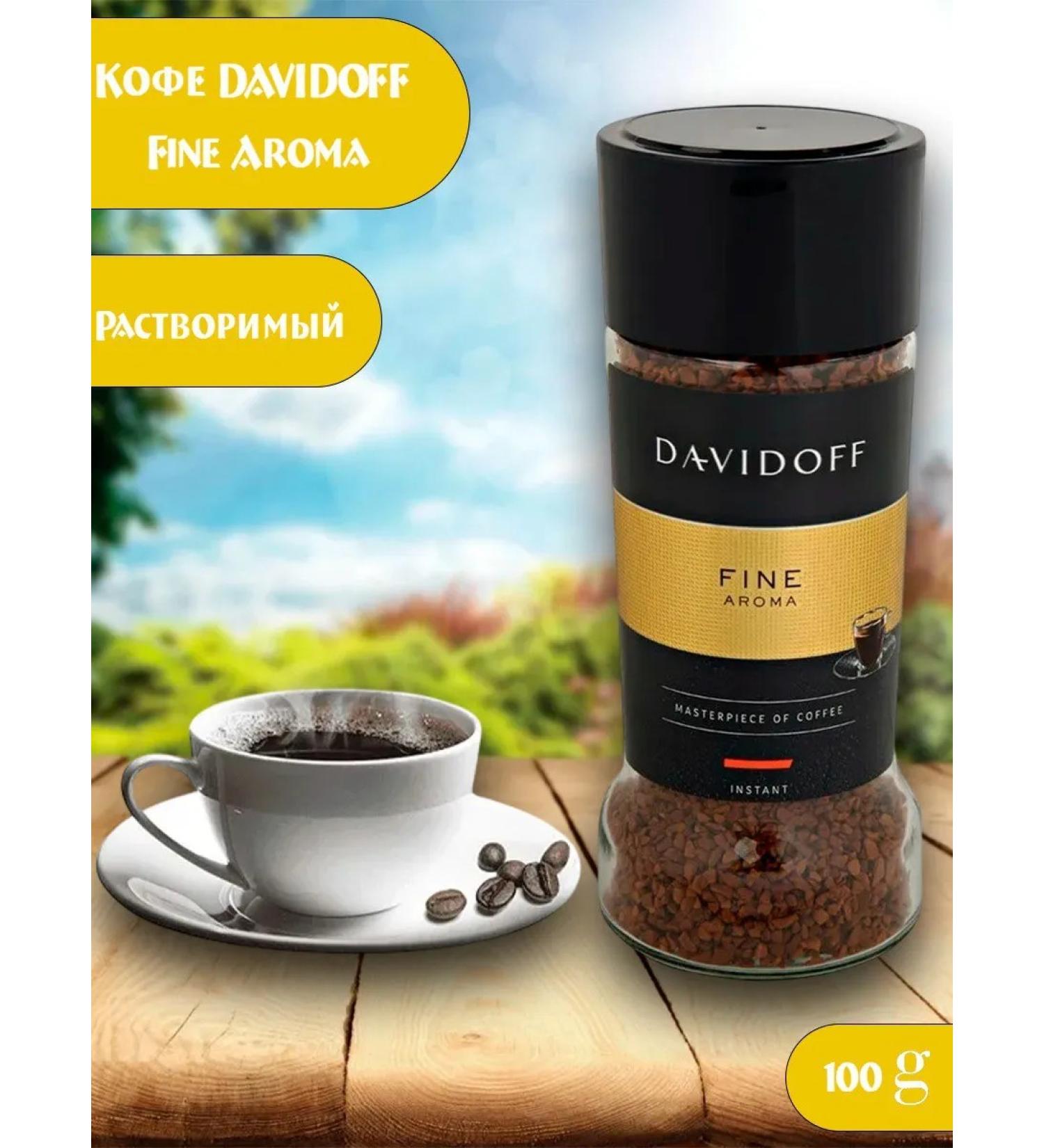 DAVIDOFF Soluble Fine Aroma 100% coffee - Buy Online on GoSupps.com