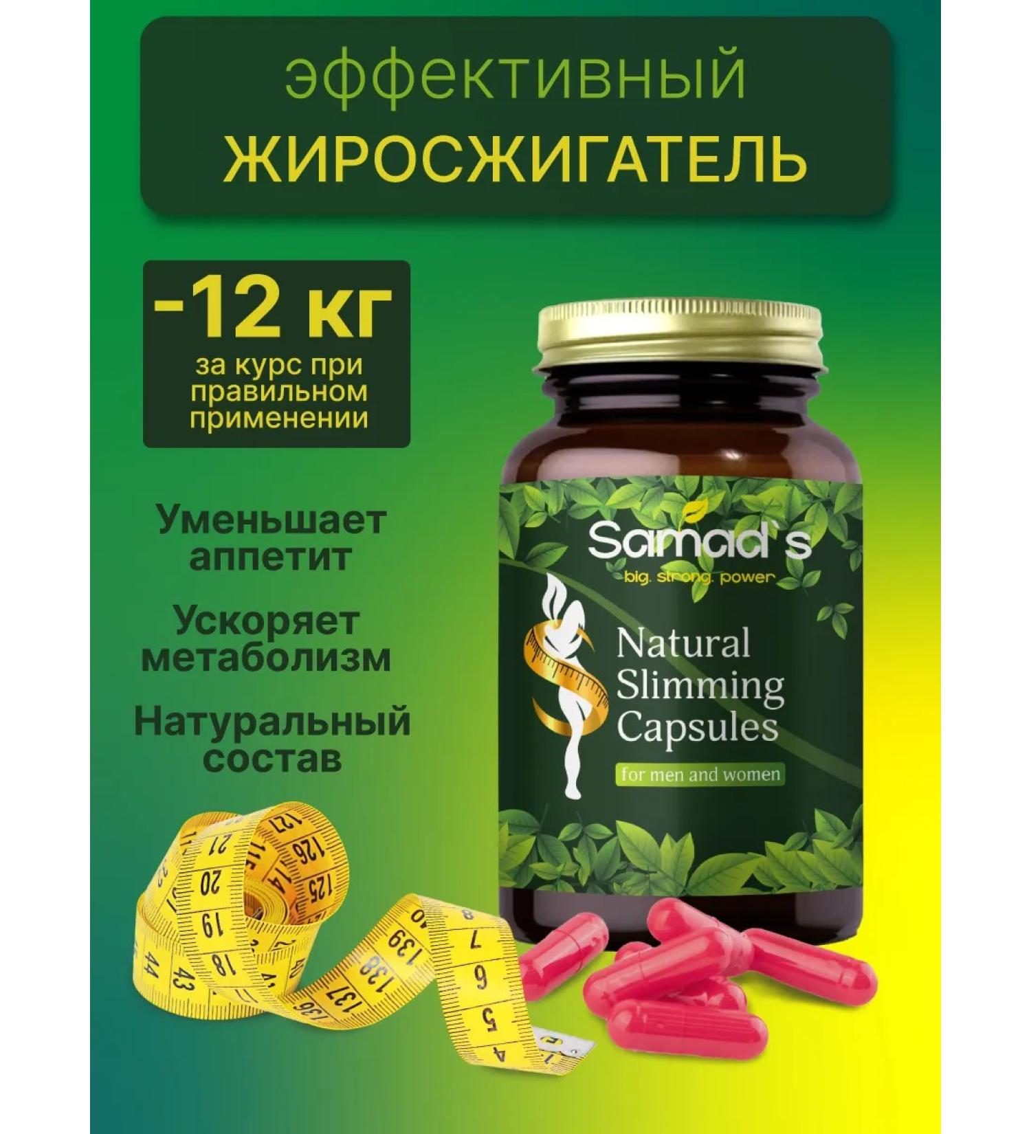 Samad'S Frequency S1 Effective Slimming tablets - Buy Online on GoSupps.com