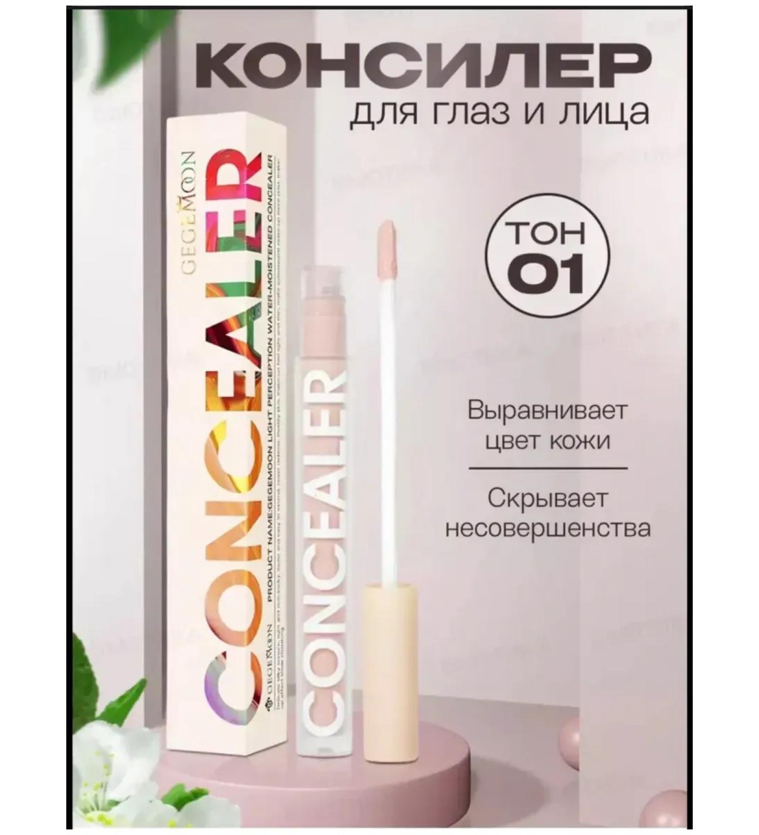 Mizon Beauty Classile for the face and eyes Correctors