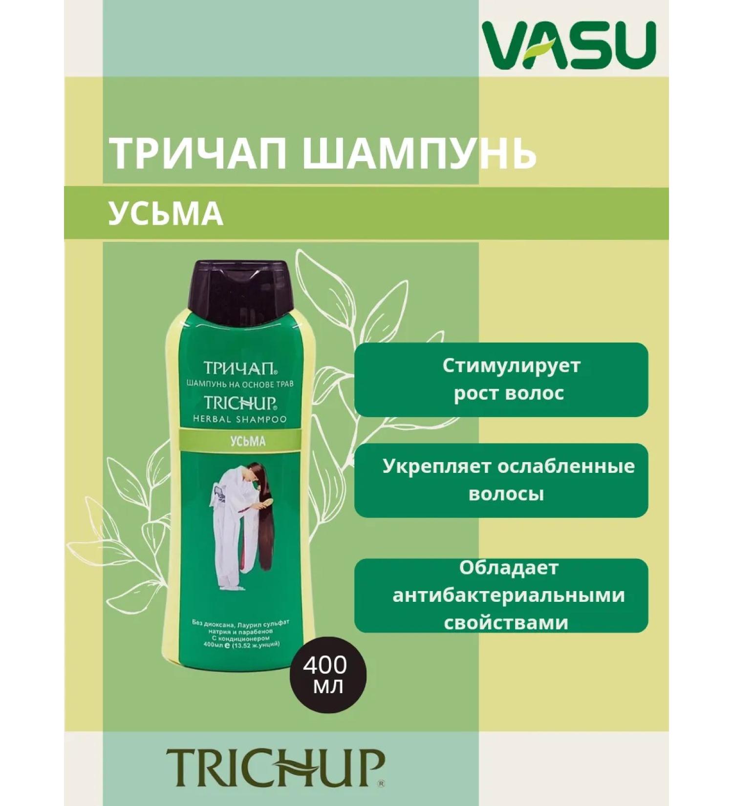 Vasu Shampoo with uzma oil 400 ml - Buy Online on GoSupps.com