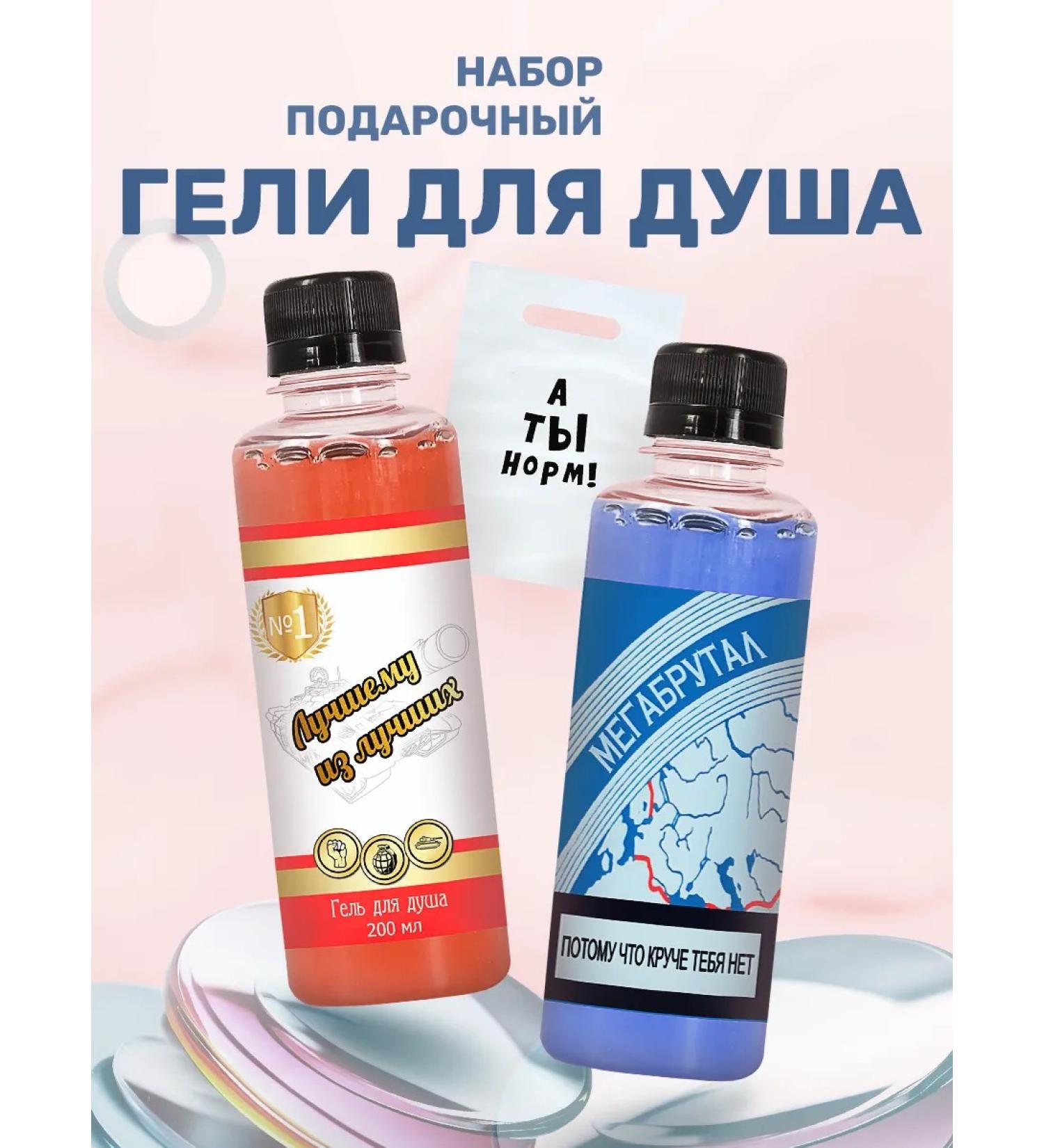 DeNat Box Gift set of gels - Buy Online on GoSupps.com