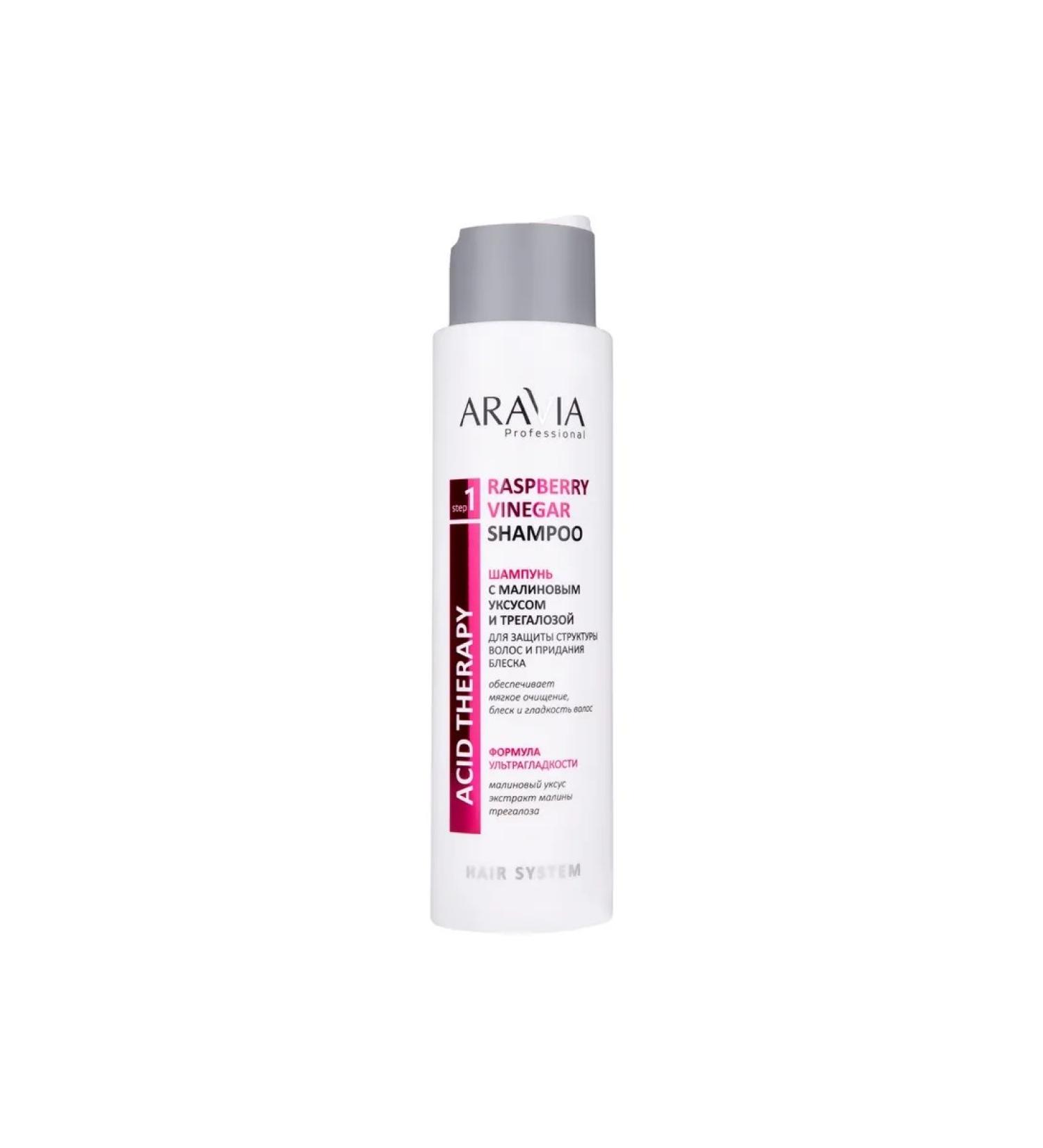 ARAVIA Professional Aravia shampoo with raspberry vinegar and trigalose 420ml
