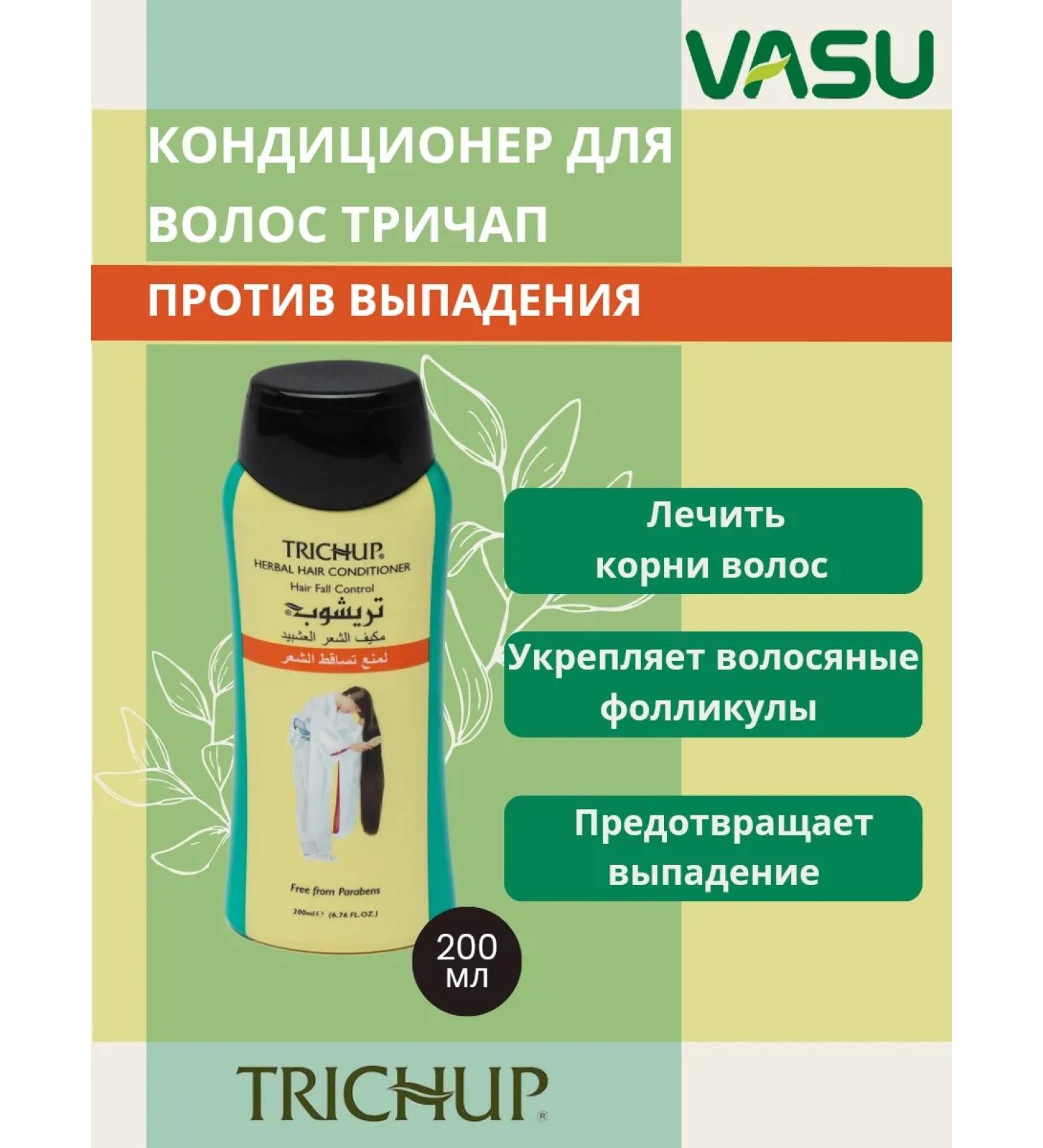 Vasu Hair air conditioning "Against falling out" 200 ml - Buy Online on GoSupps.com