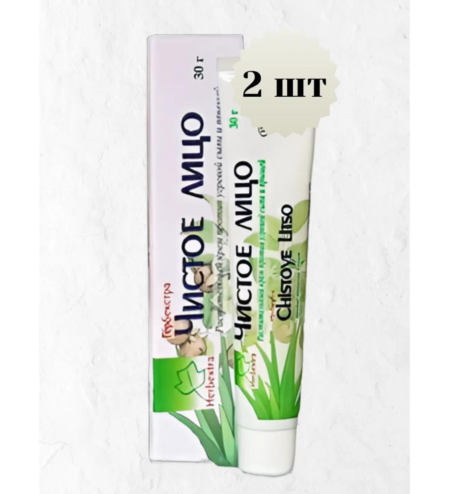 Oxford Cream from rash and acne clean face 2pcs*30g - Buy Online on GoSupps.com