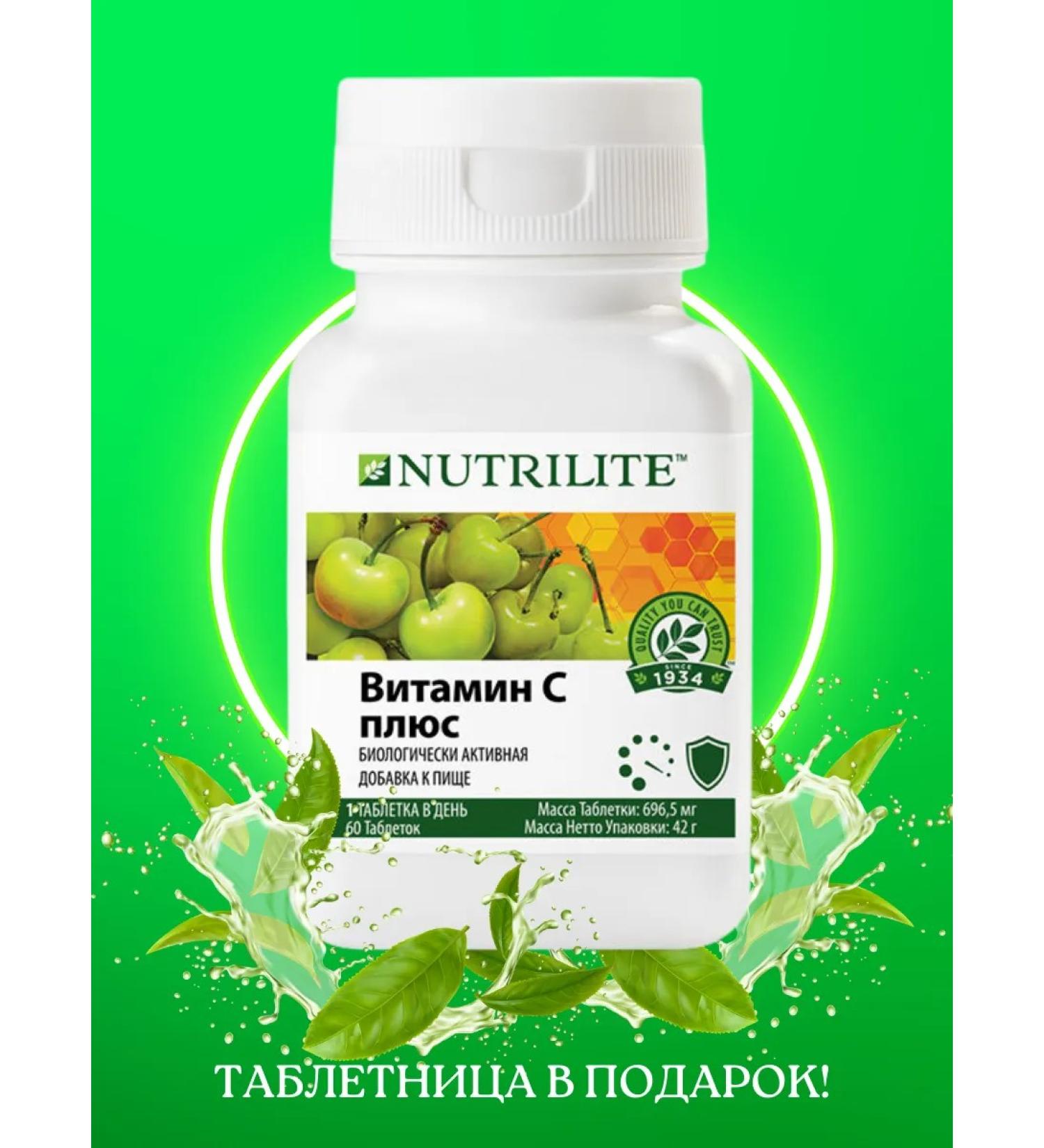 Amway Vitamin C plus nutrilite - Buy Online on GoSupps.com