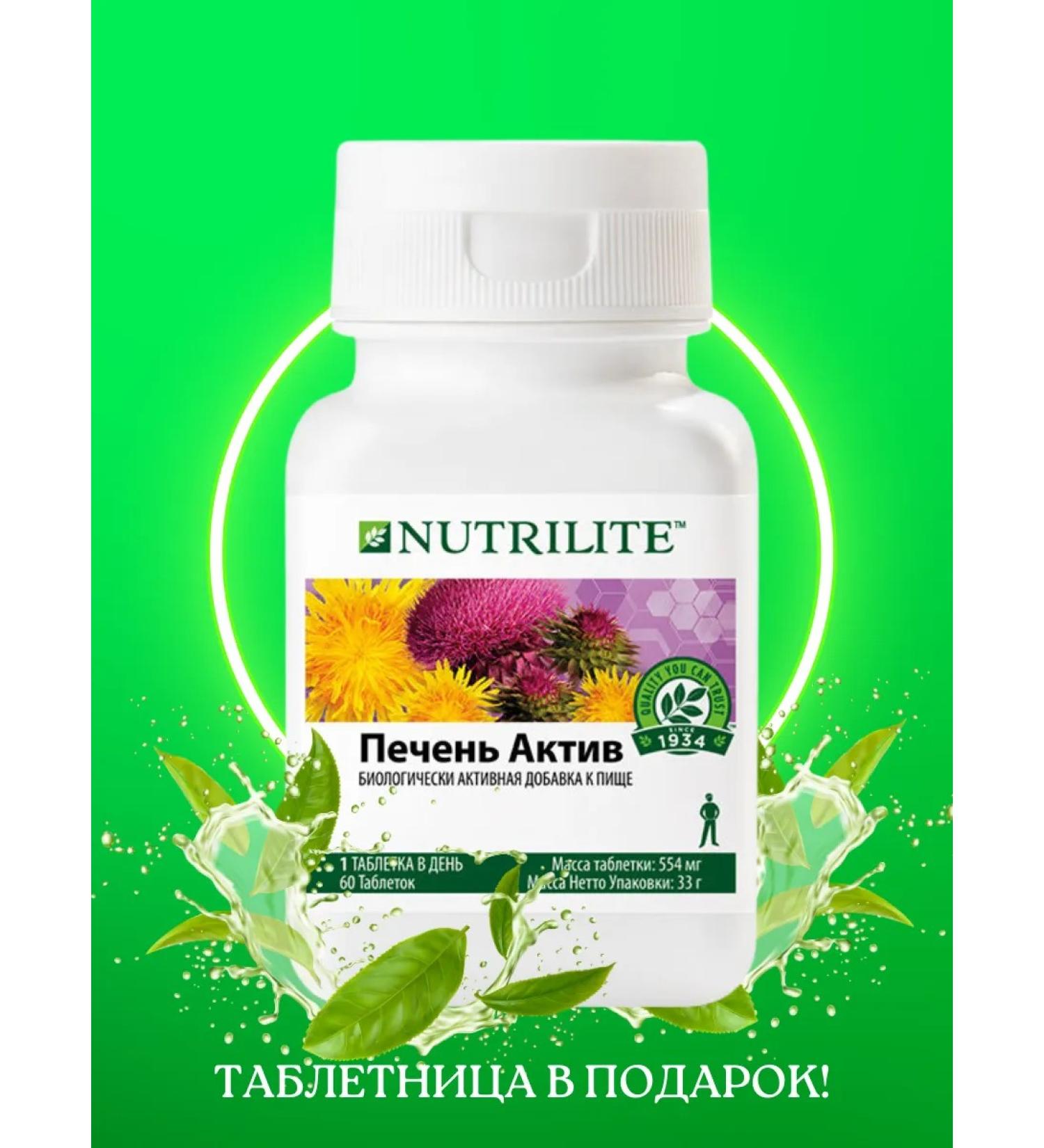 Amway Milk thistle and dandelion root for the liver - Buy Online on GoSupps.com