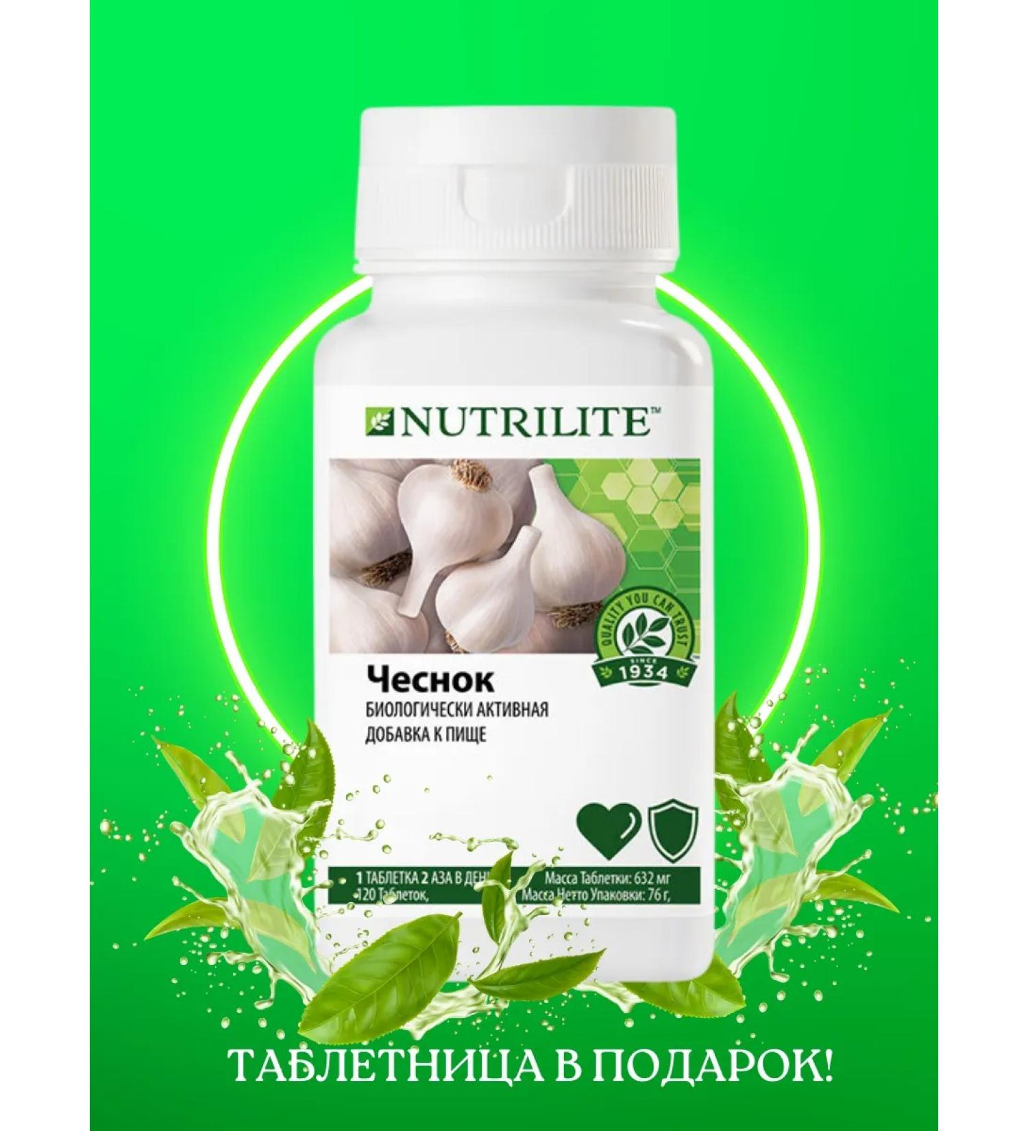 Amway Garlic extract antiparasitic antiviral. 120 t - Buy Online on GoSupps.com