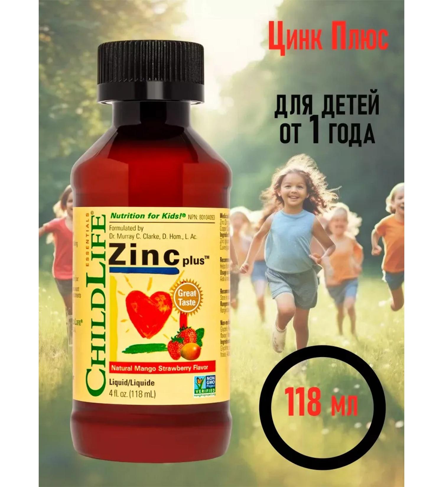 ChildLife Zinc plus for children mangoes and strawberries - Buy Online on GoSupps.com