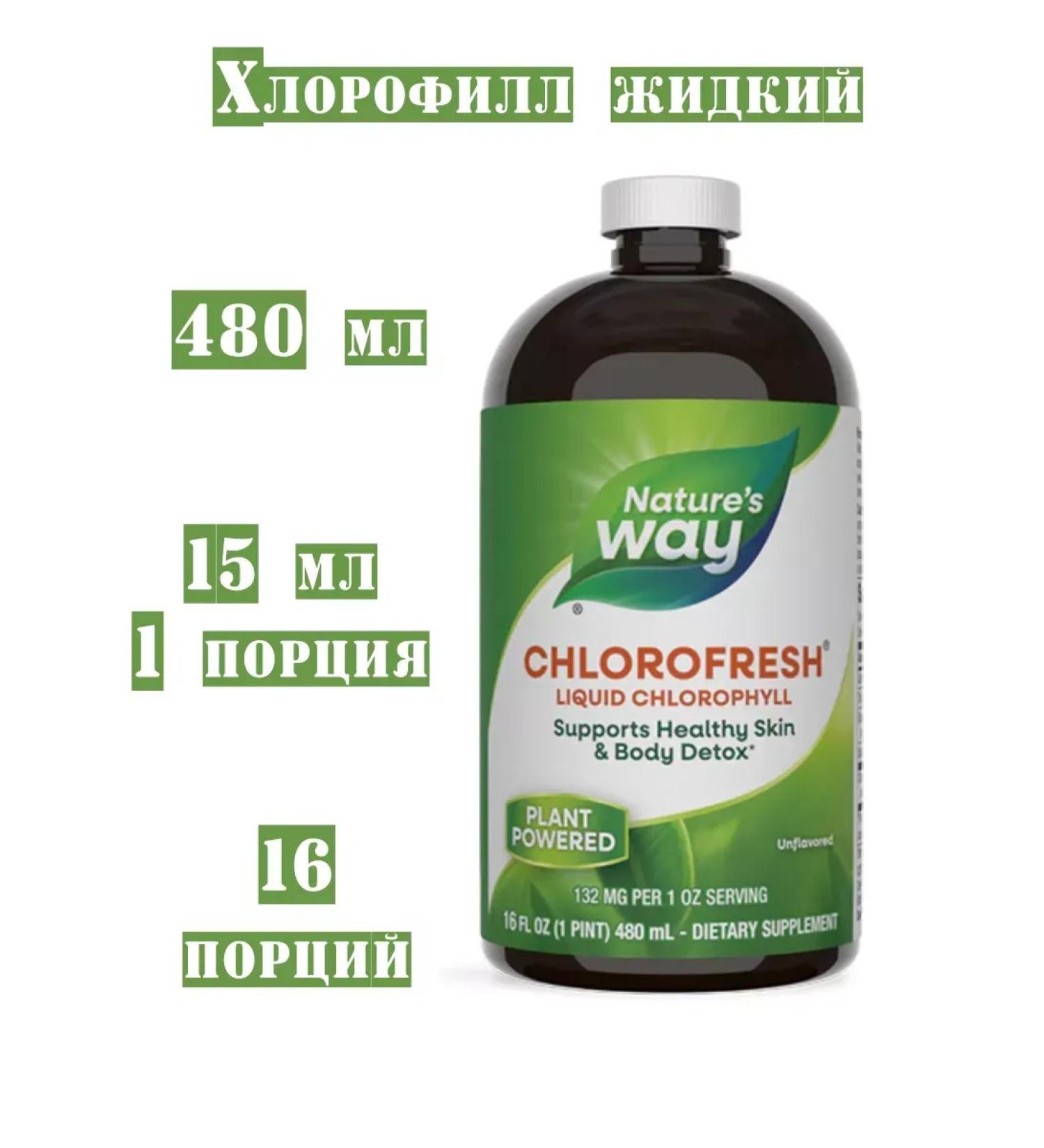 Nature's Way Liquor chlorophyll Chlorofresh 480 ml - Buy Online on GoSupps.com