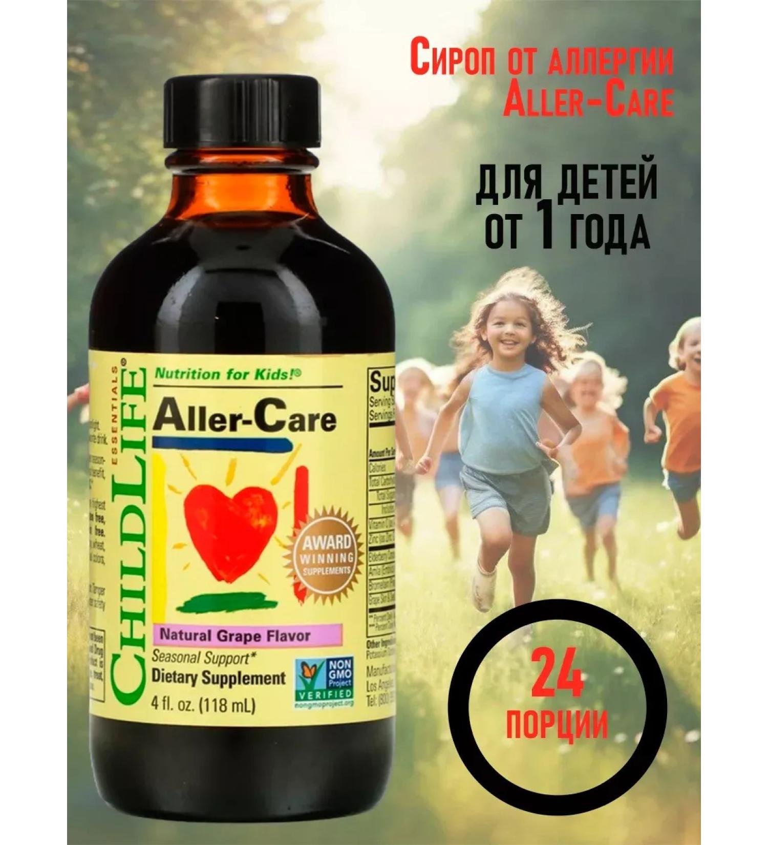 ChildLife Allergies for children Aller-Care 118 ml - Buy Online on GoSupps.com