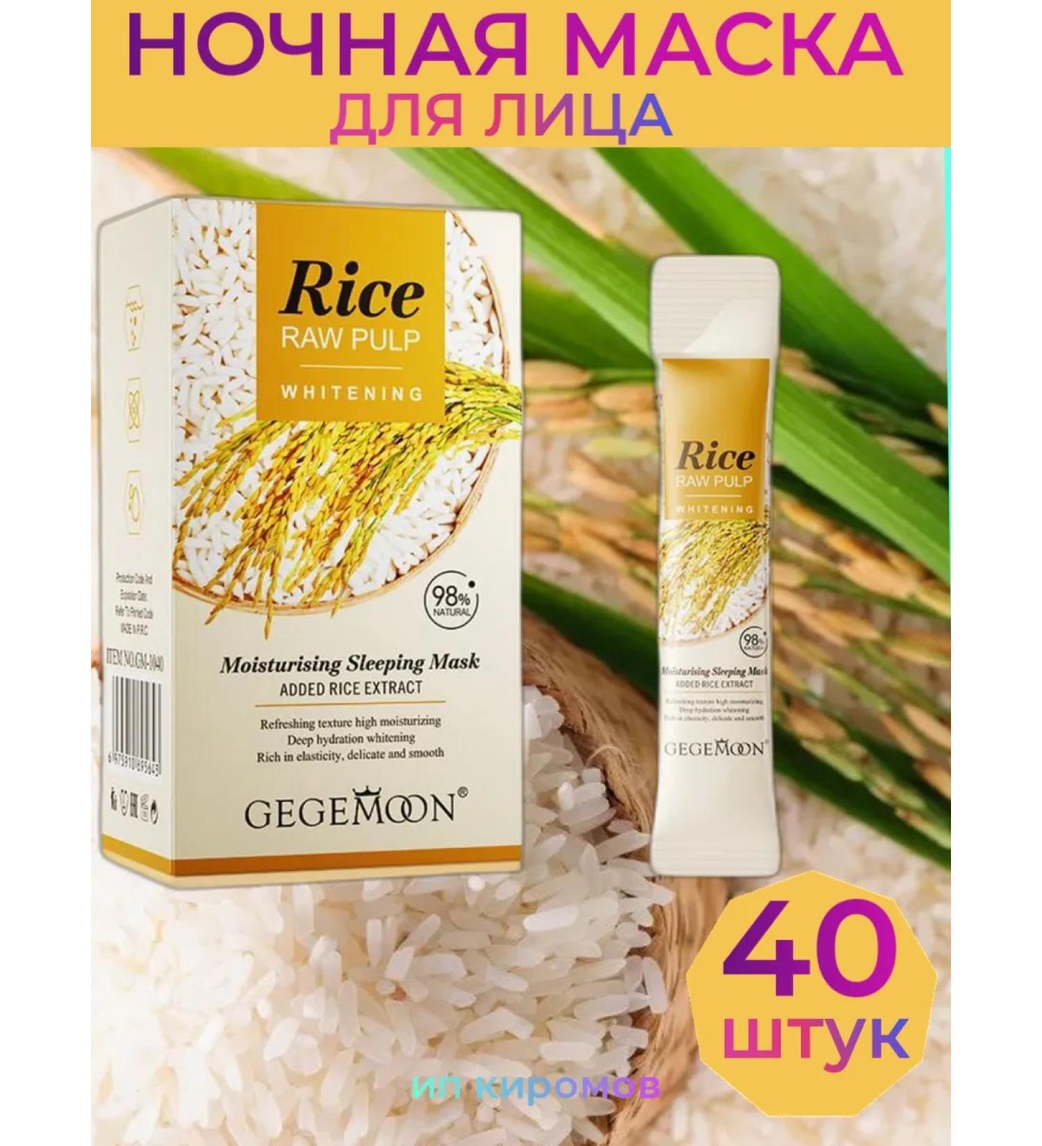 Zozu Face masks anti -aging night care cosmetics 40pcs - Buy Online on GoSupps.com