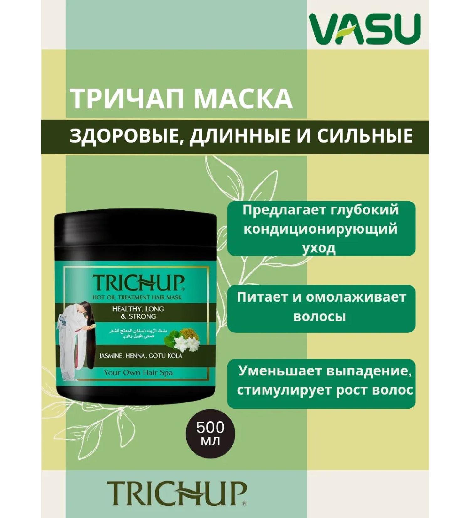 Vasu Hair mask is healthy long and strong 500 ml
