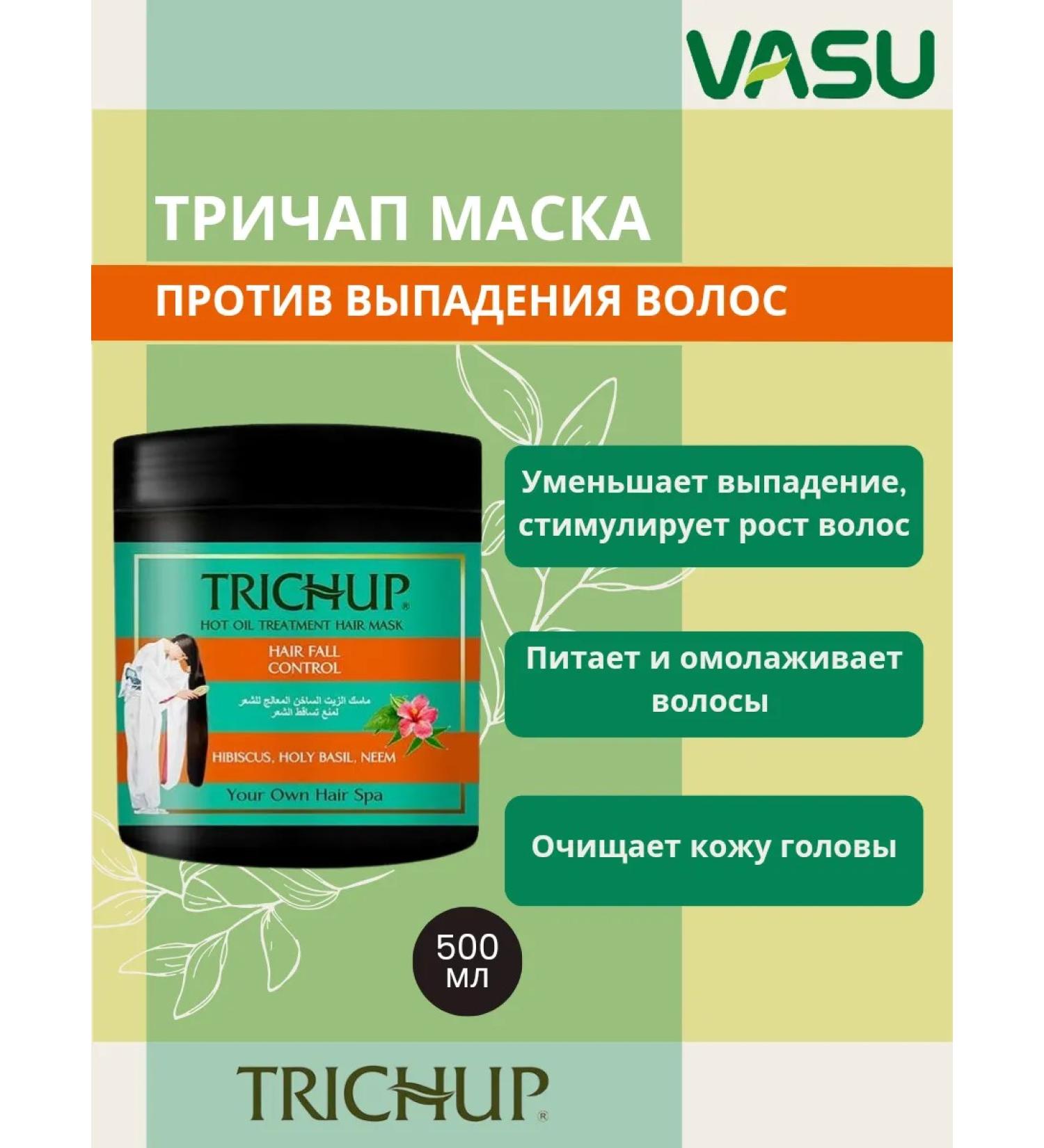 Vasu Hair loss mask 500 ml - Buy Online on GoSupps.com