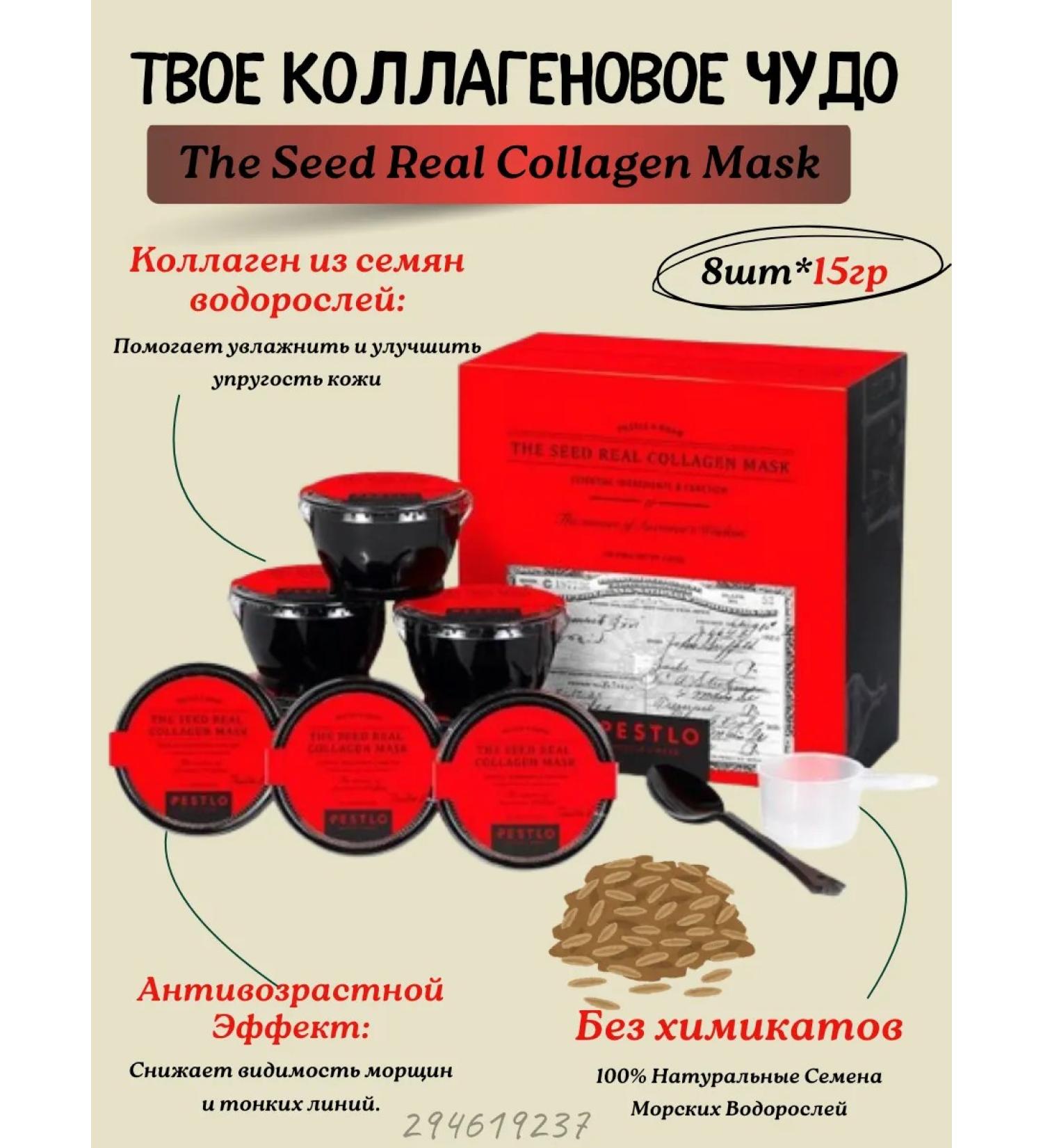 Pestlo Collagen Face Mask - Buy Online on GoSupps.com