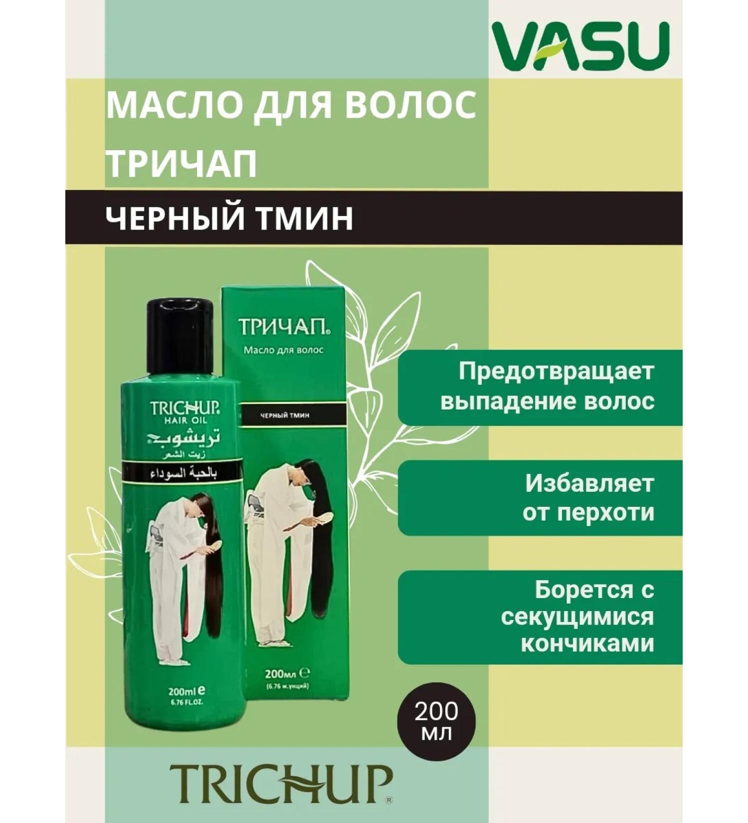 Vasu Trichap hair oil with black cabled 200 ml - Buy Online on GoSupps.com