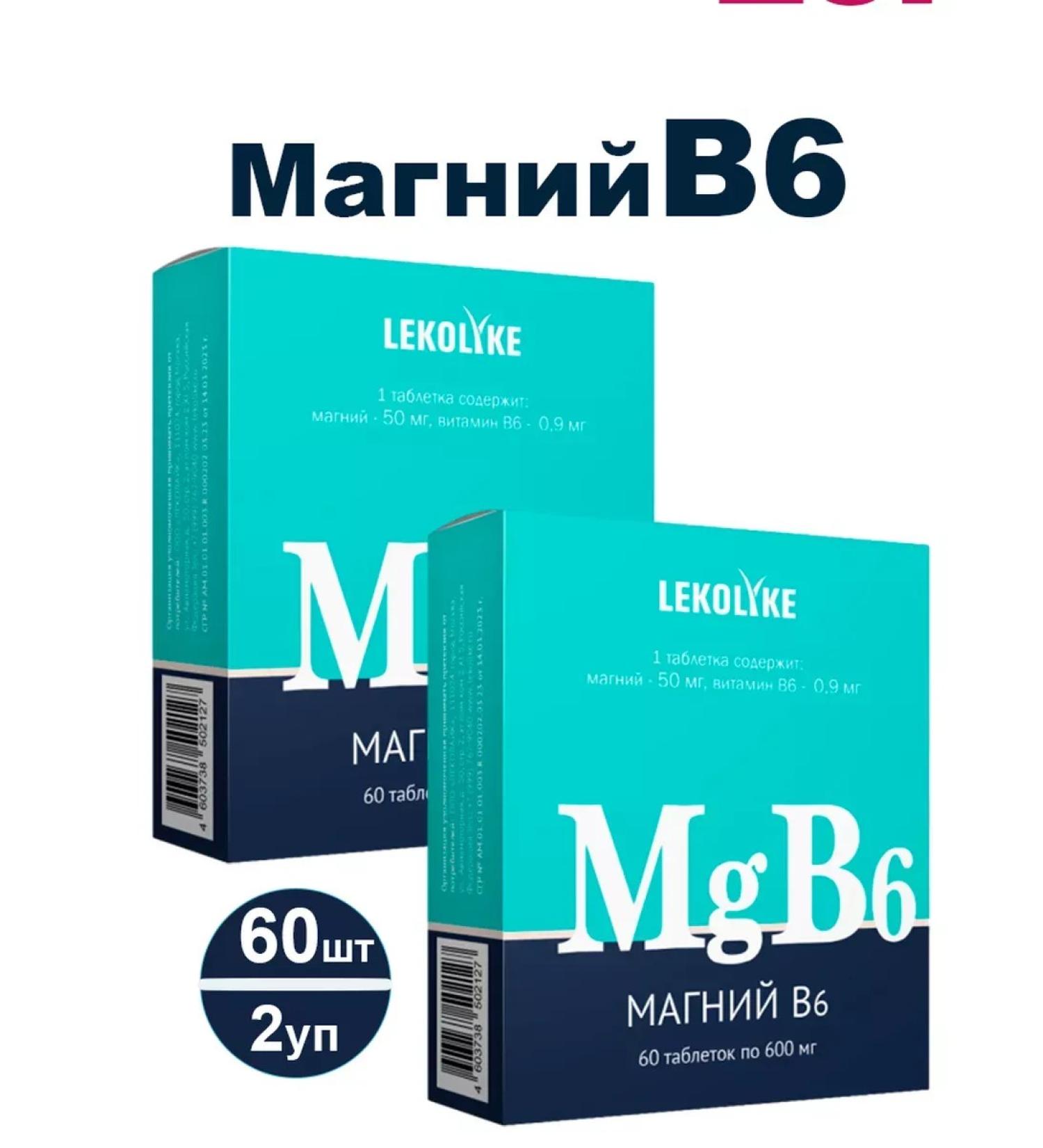 LEKOLIKE Magnesium in 6 60 pcs. 600 mg-200 tablets weighing - Buy Online on GoSupps.com