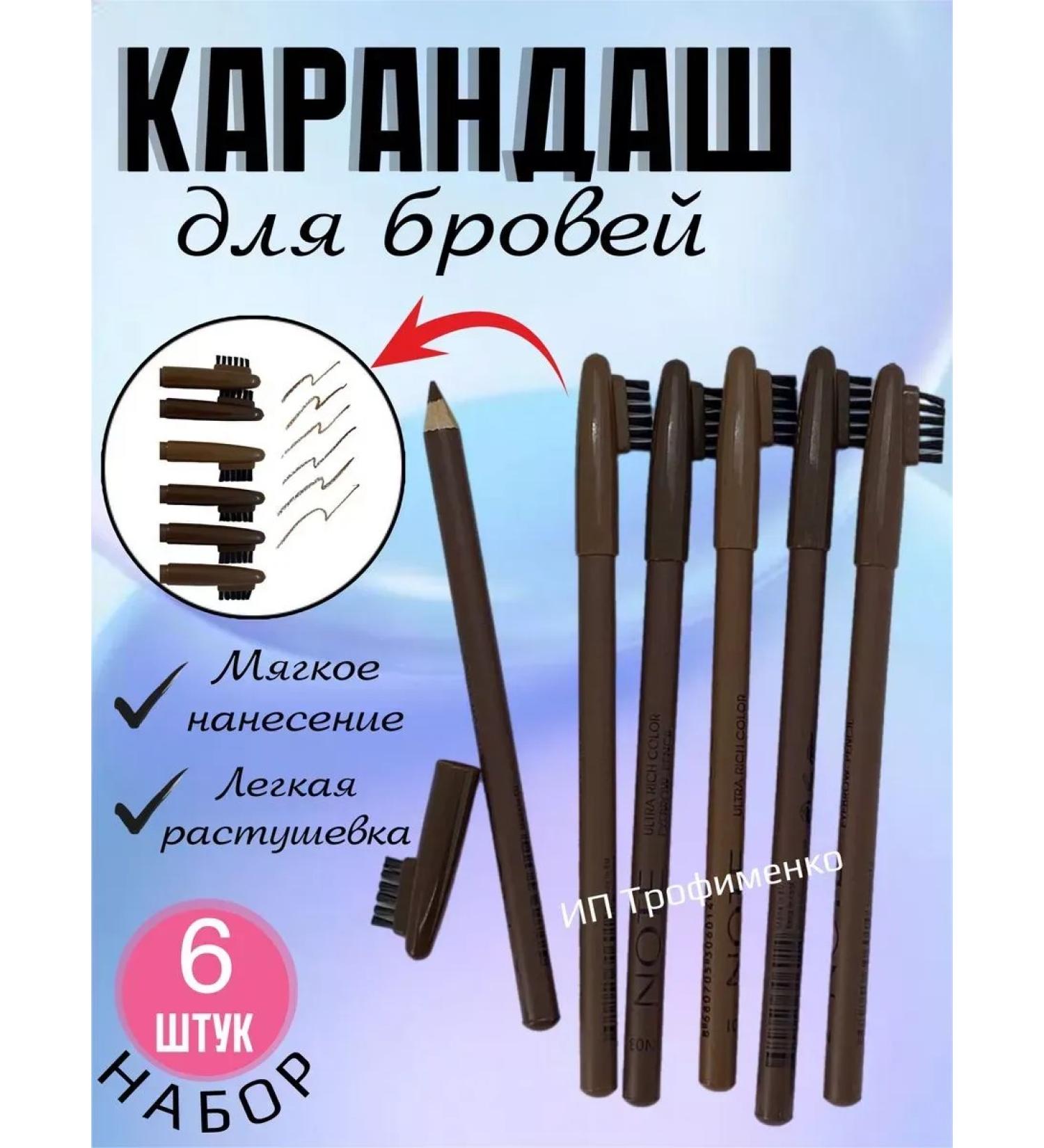 Moon Eyebrow pencils tone 1-6 - Buy Online on GoSupps.com