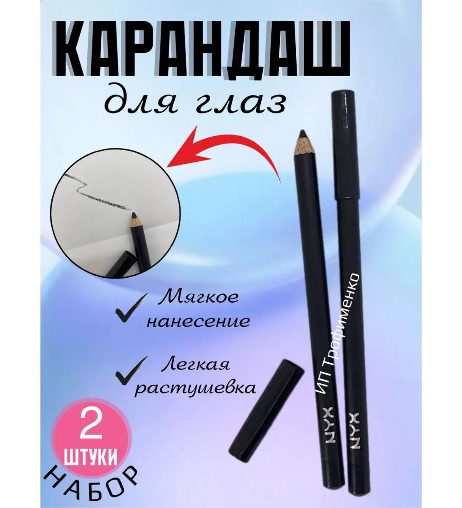 Moon 2 eye pencils - Buy Online on GoSupps.com