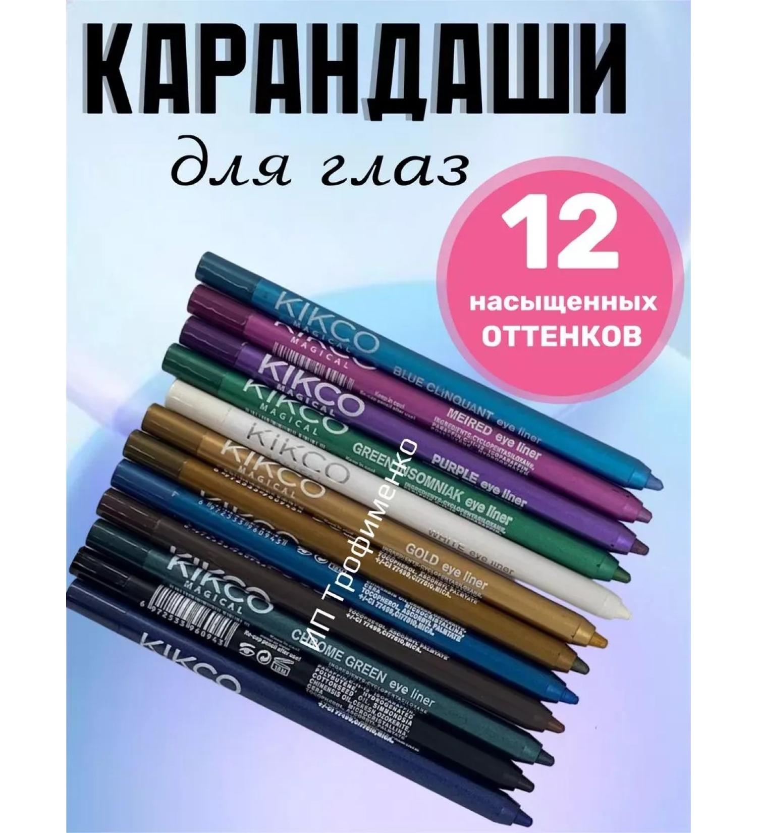 Moon Bright eye pencils 12 pcs - Buy Online on GoSupps.com