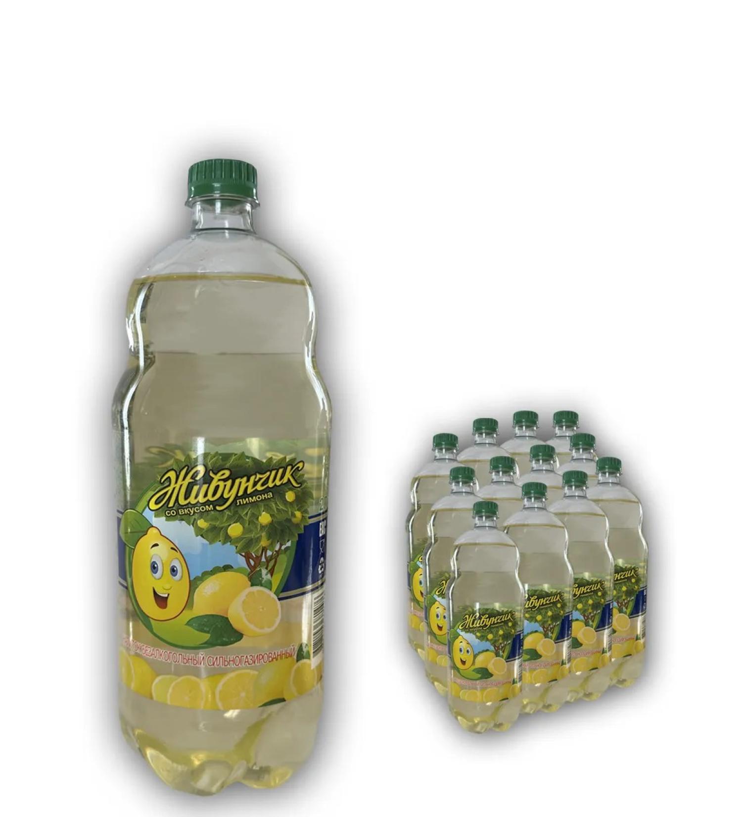 The Living One with the taste of lemon (Zhivchik)