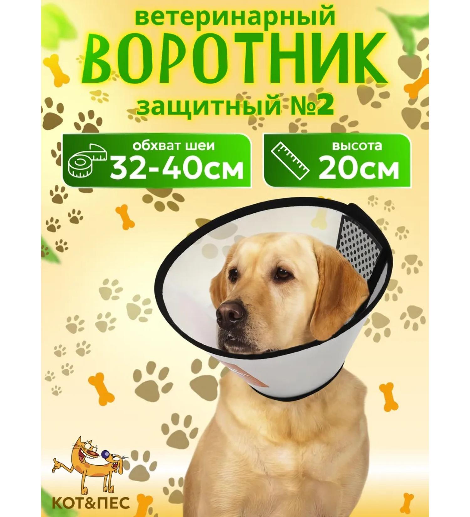 CAT&DOG Veterinary protective collar for cats and dogs - Buy Online on GoSupps.com