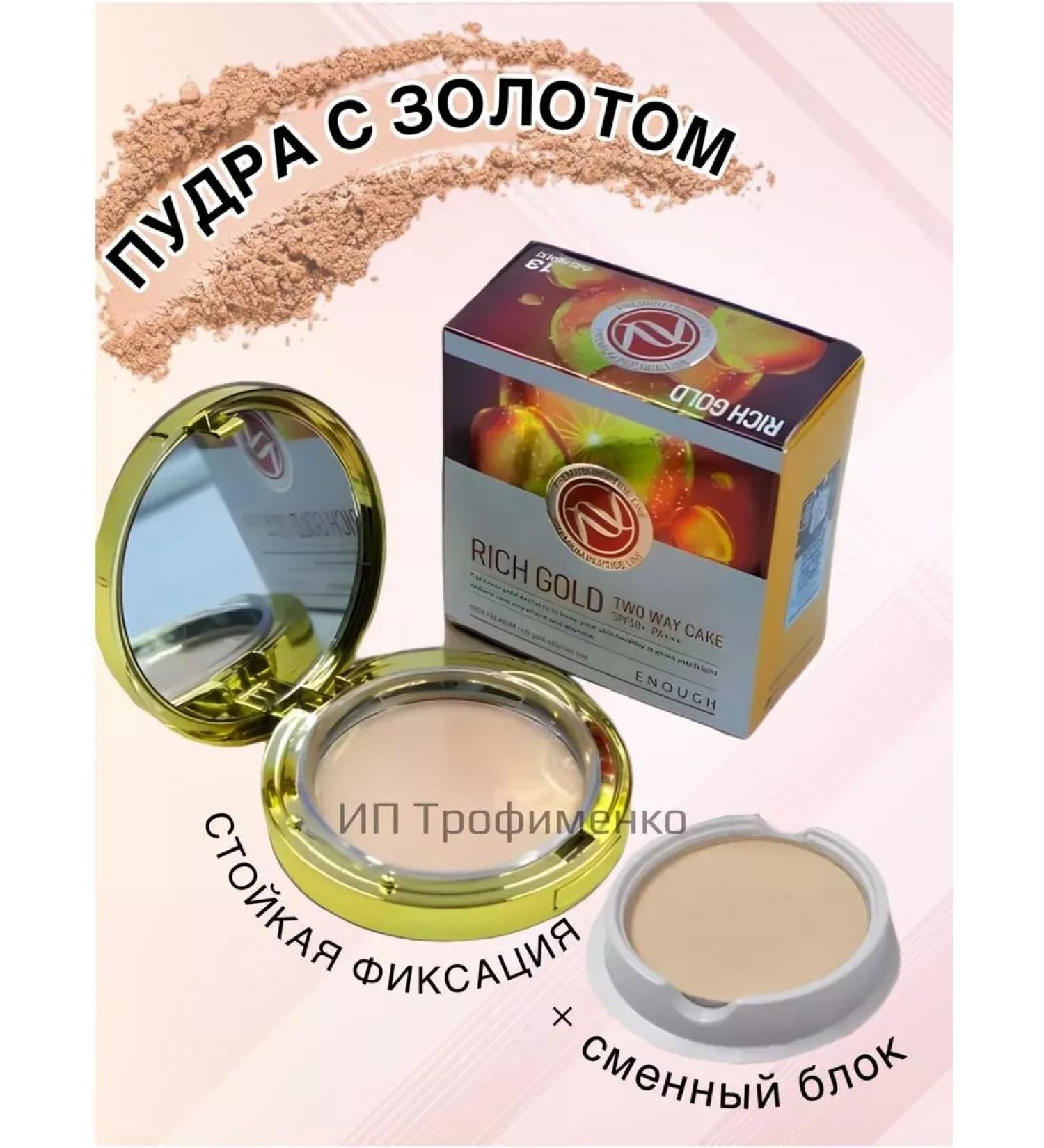 Moon Powder with gold - Buy Online on GoSupps.com