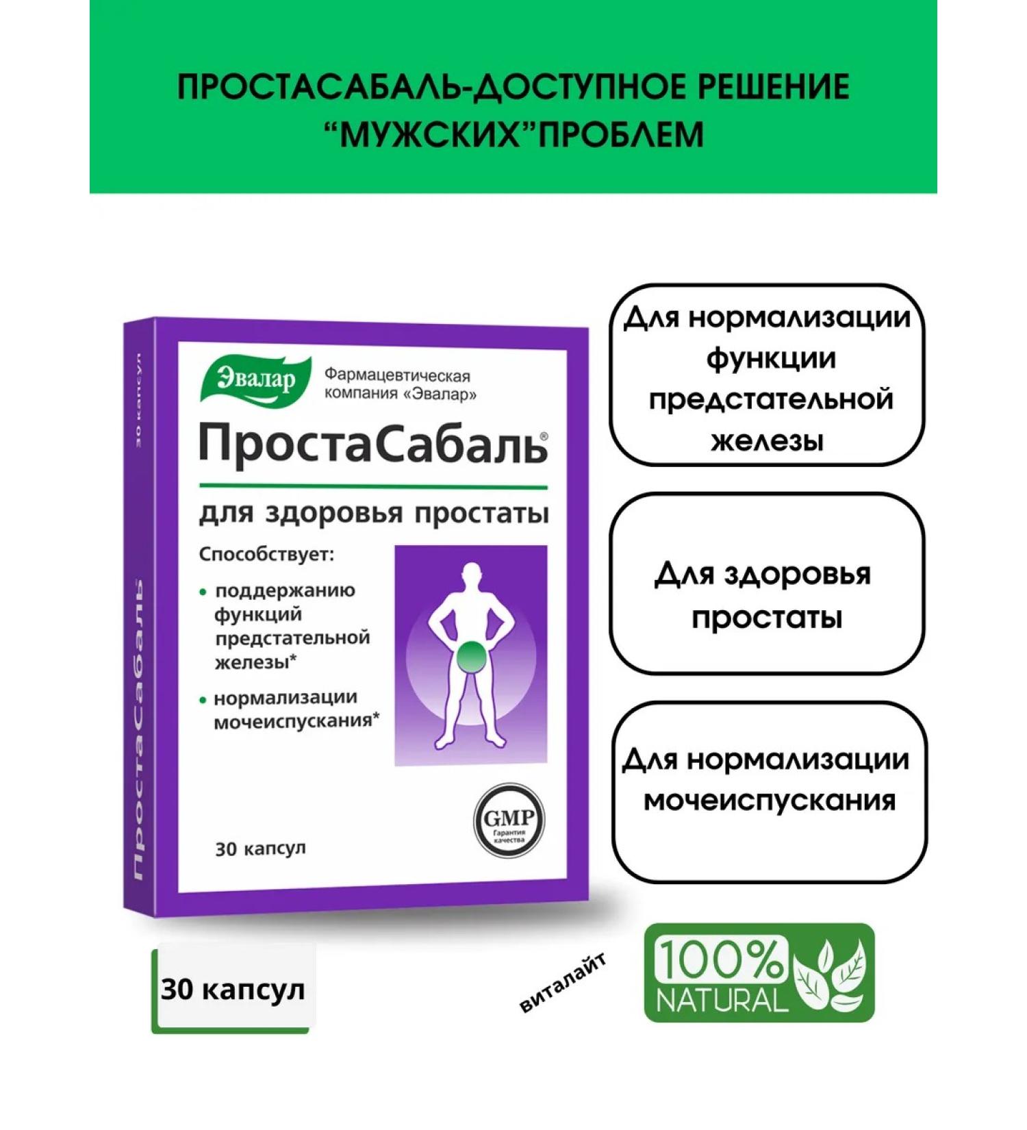 Evalar Simple-haired capsules for male health 30 pcs-1u - Buy Online on GoSupps.com