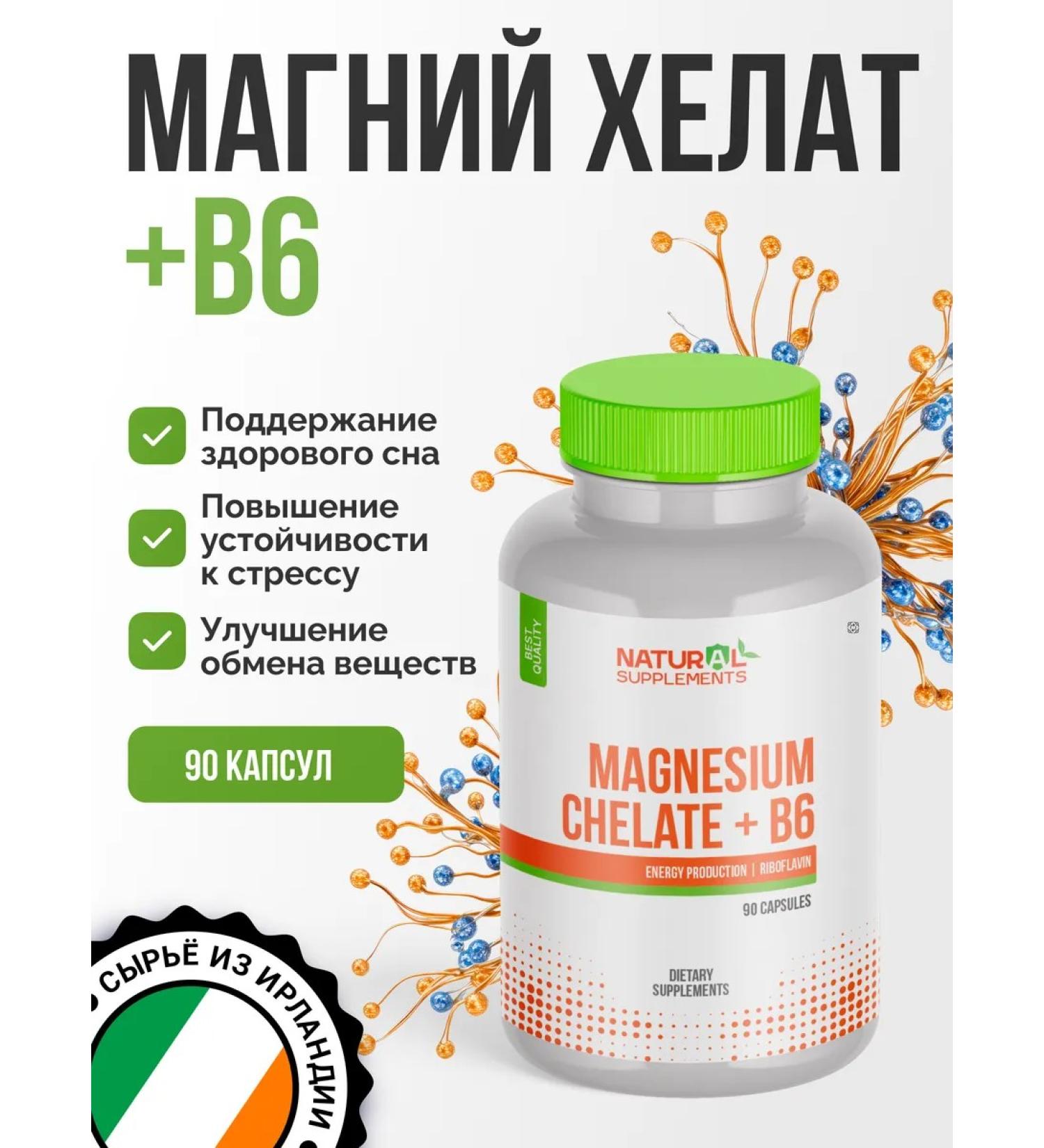 Natural Supplements Magnesium Helat Magnesium Chelate + B6 90 capsules - Buy Online on GoSupps.com