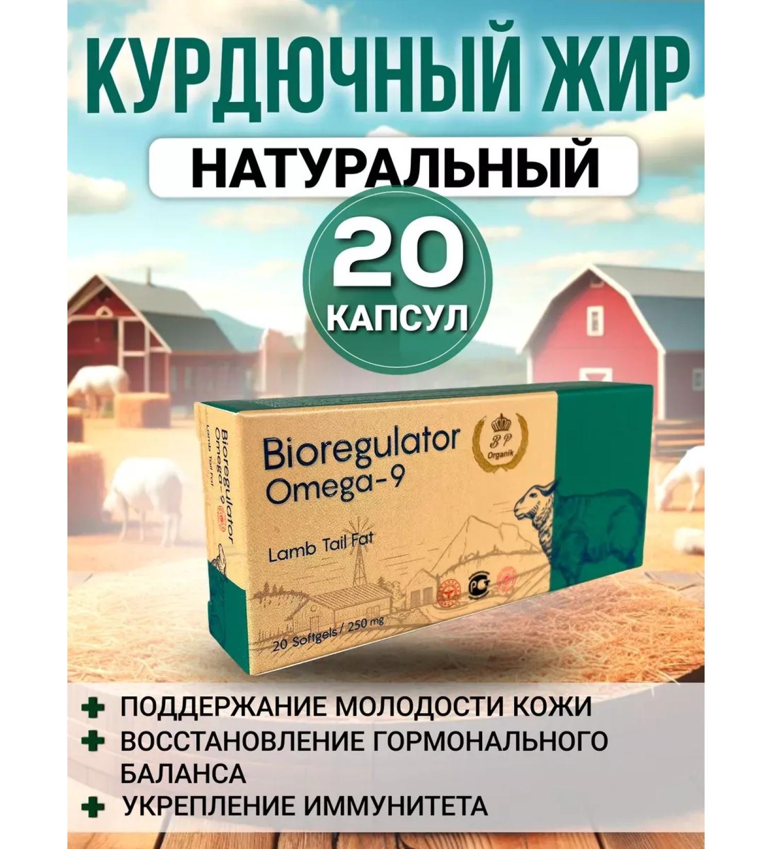 BP Organic Baranii fat fat in capsules live collagen - Buy Online on GoSupps.com