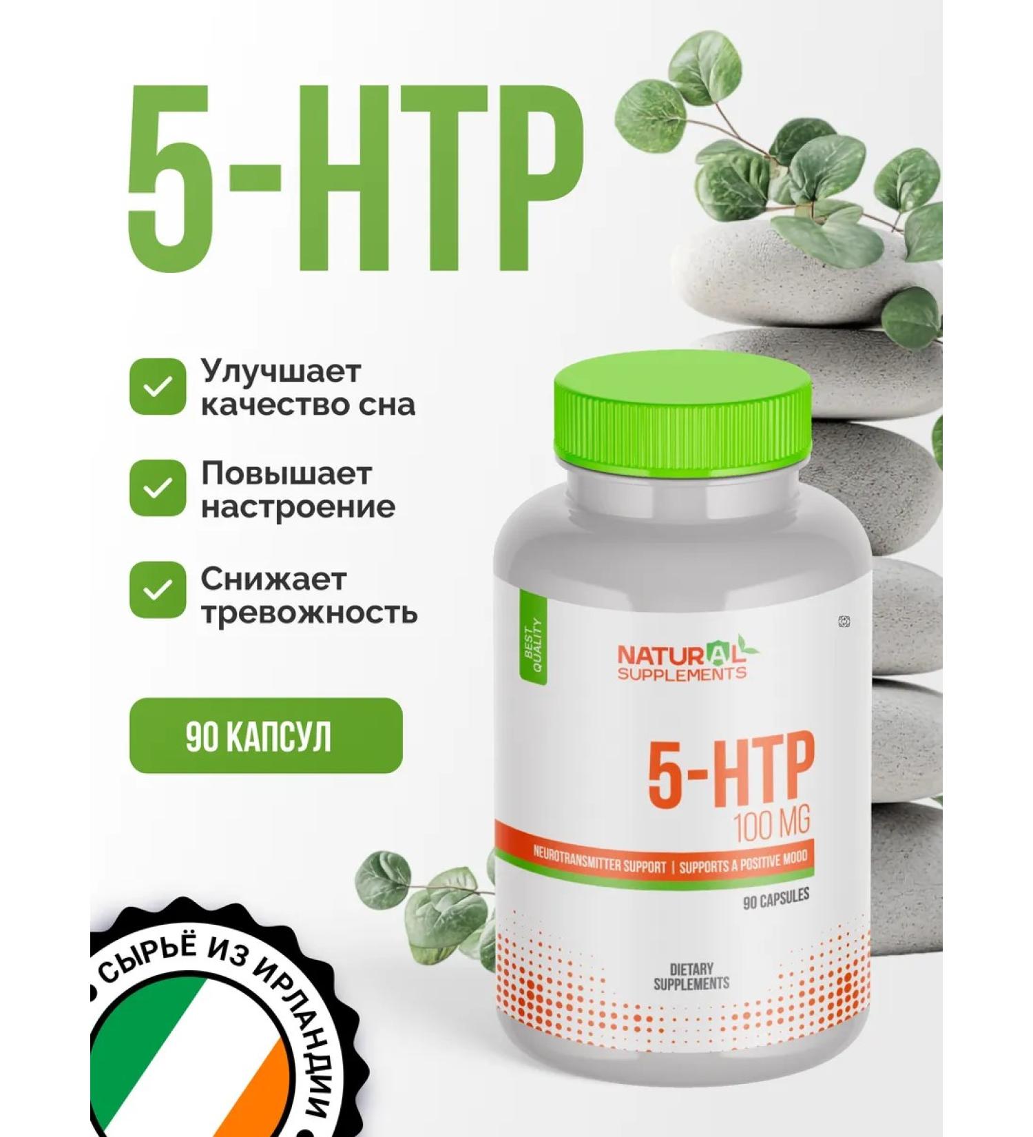 Natural Supplements 5 htp tripofan sedative 100 mg 60 capsules - Buy Online on GoSupps.com
