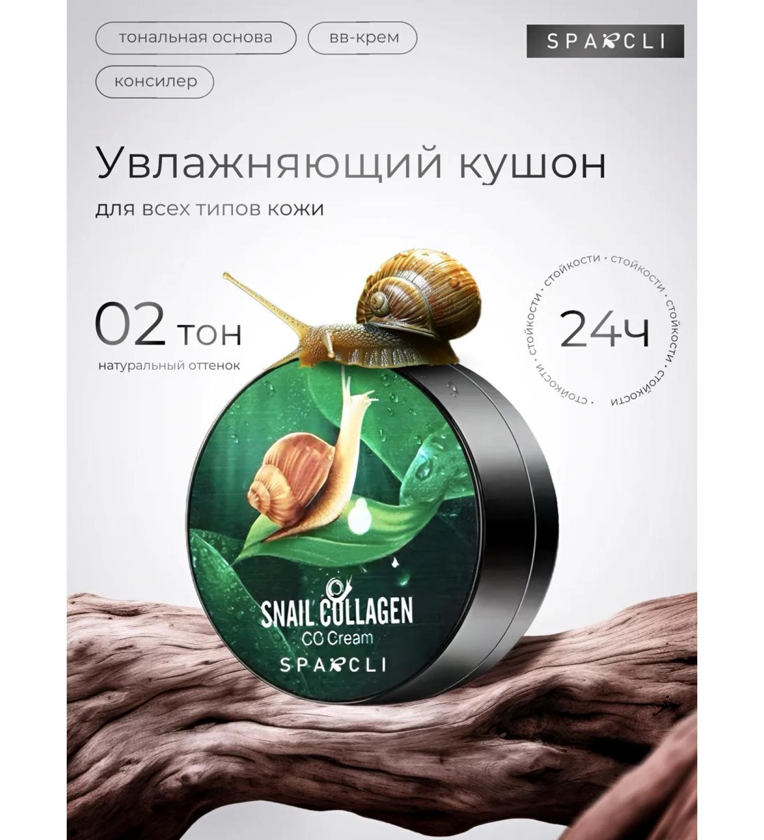 Sparcli Official Tonal Cream Kushon Facial - Buy Online on GoSupps.com