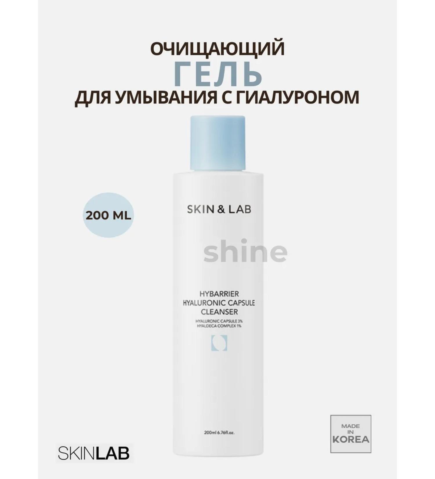 Skin&Lab Hybarrrier wash - Buy Online on GoSupps.com