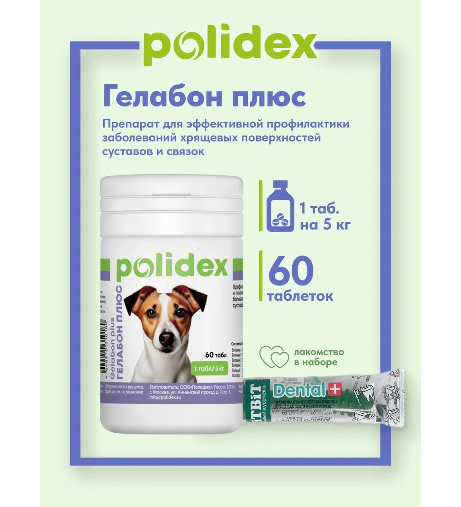 polidex Polydex Gelabon plus vitamins for dogs and puppies 60 tab - Buy Online on GoSupps.com