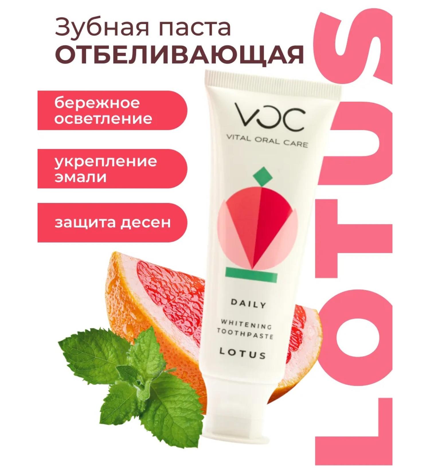 VOC Whitening toothpaste with fluoride Daily Lotus - Buy Online on GoSupps.com