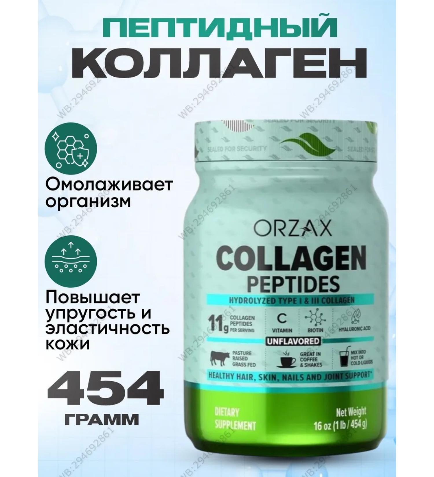 ORZAX Peptide Collagen Collagen Peptides - Buy Online on GoSupps.com