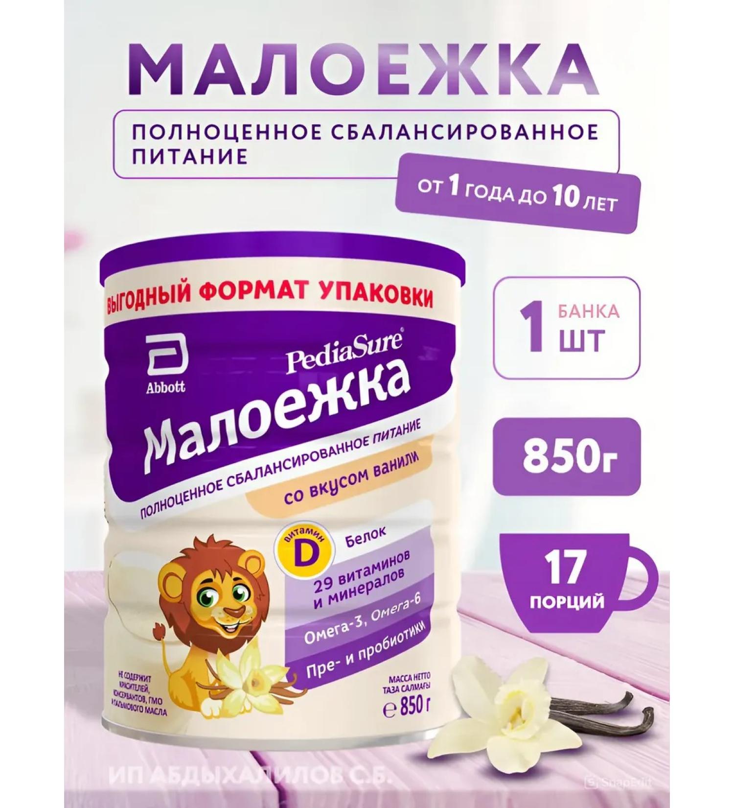 Abbot Small Baby Balanced Nutrition 850g - Buy Online on GoSupps.com