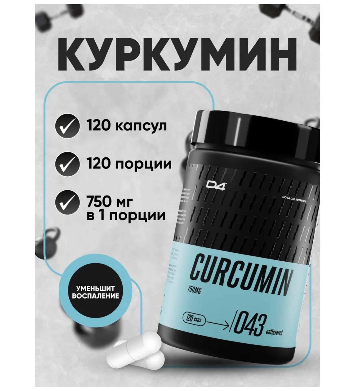 Do4a Lab Kurkumin with piperin (bioperin) 120 capsules - Buy Online on GoSupps.com