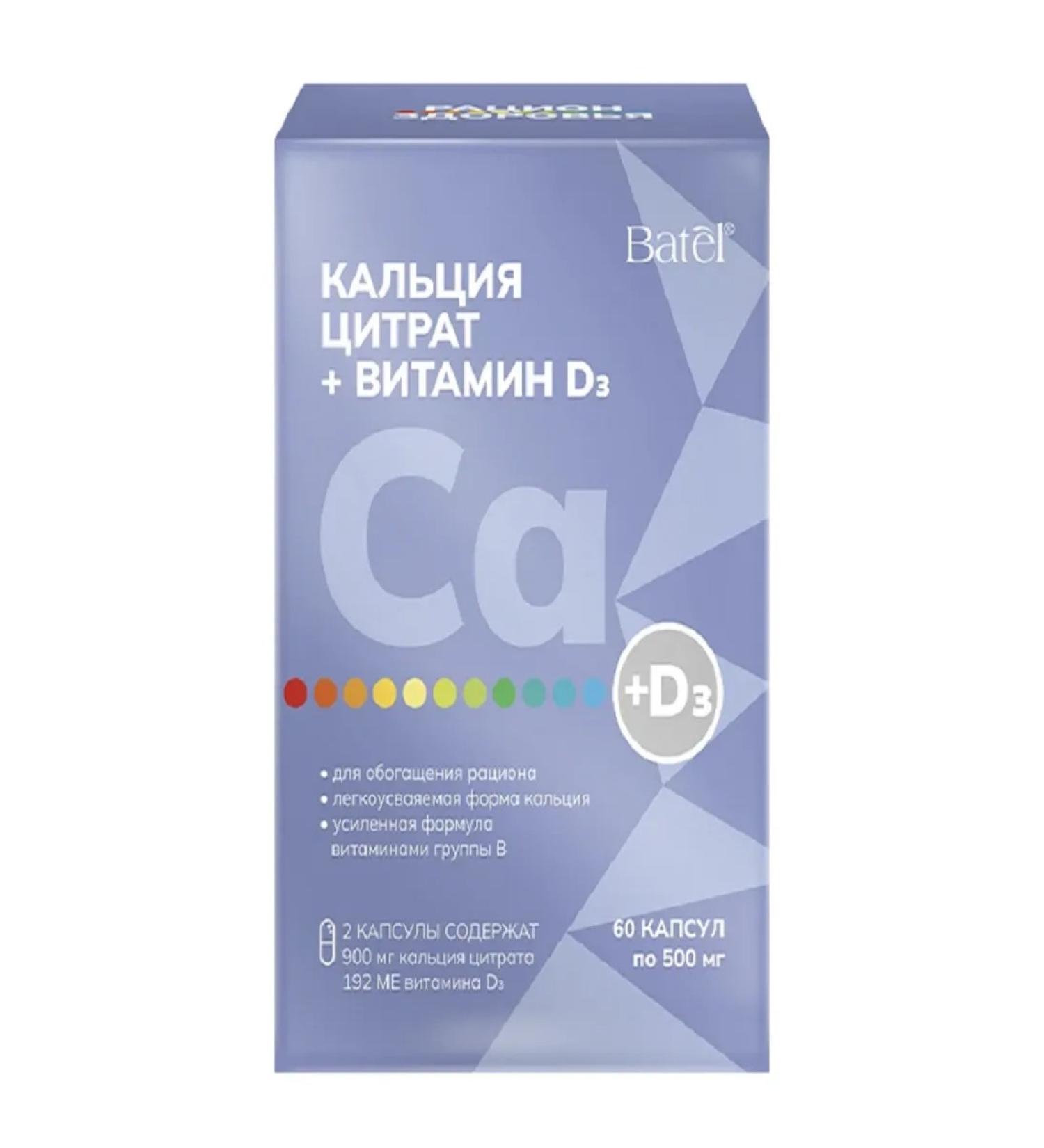 Batel Calcium Citrate + Vitamin D3 - Buy Online on GoSupps.com