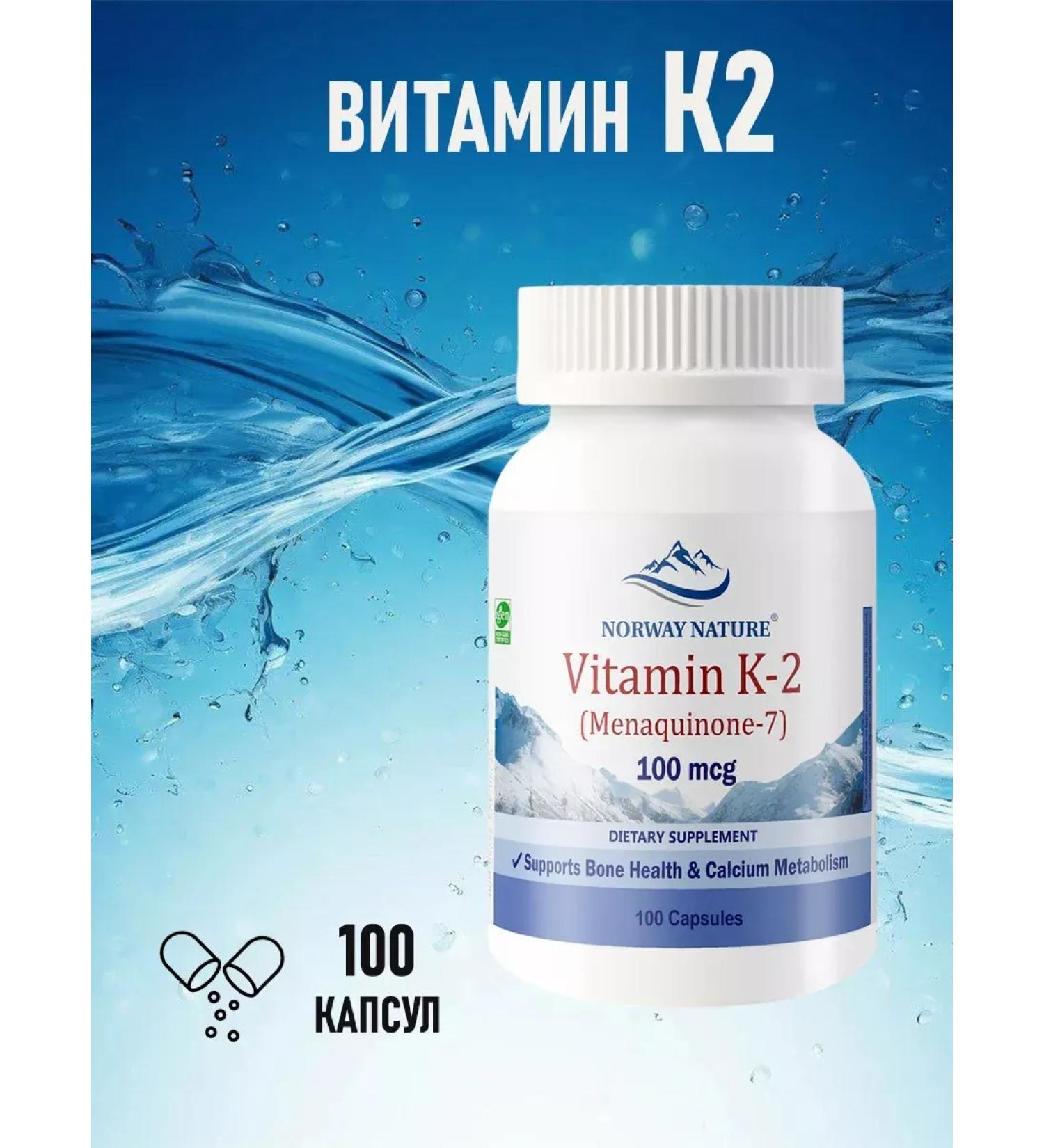 Norway Nature Vitamin K2 100 g for blood vessels and bones - Buy Online on GoSupps.com
