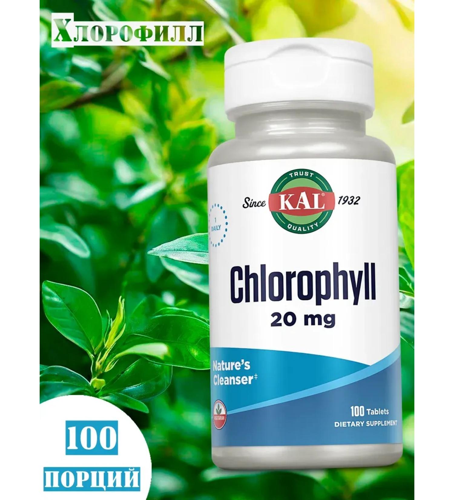 KAL Chlorophyll Chlorophyll 20 mg - Buy Online on GoSupps.com