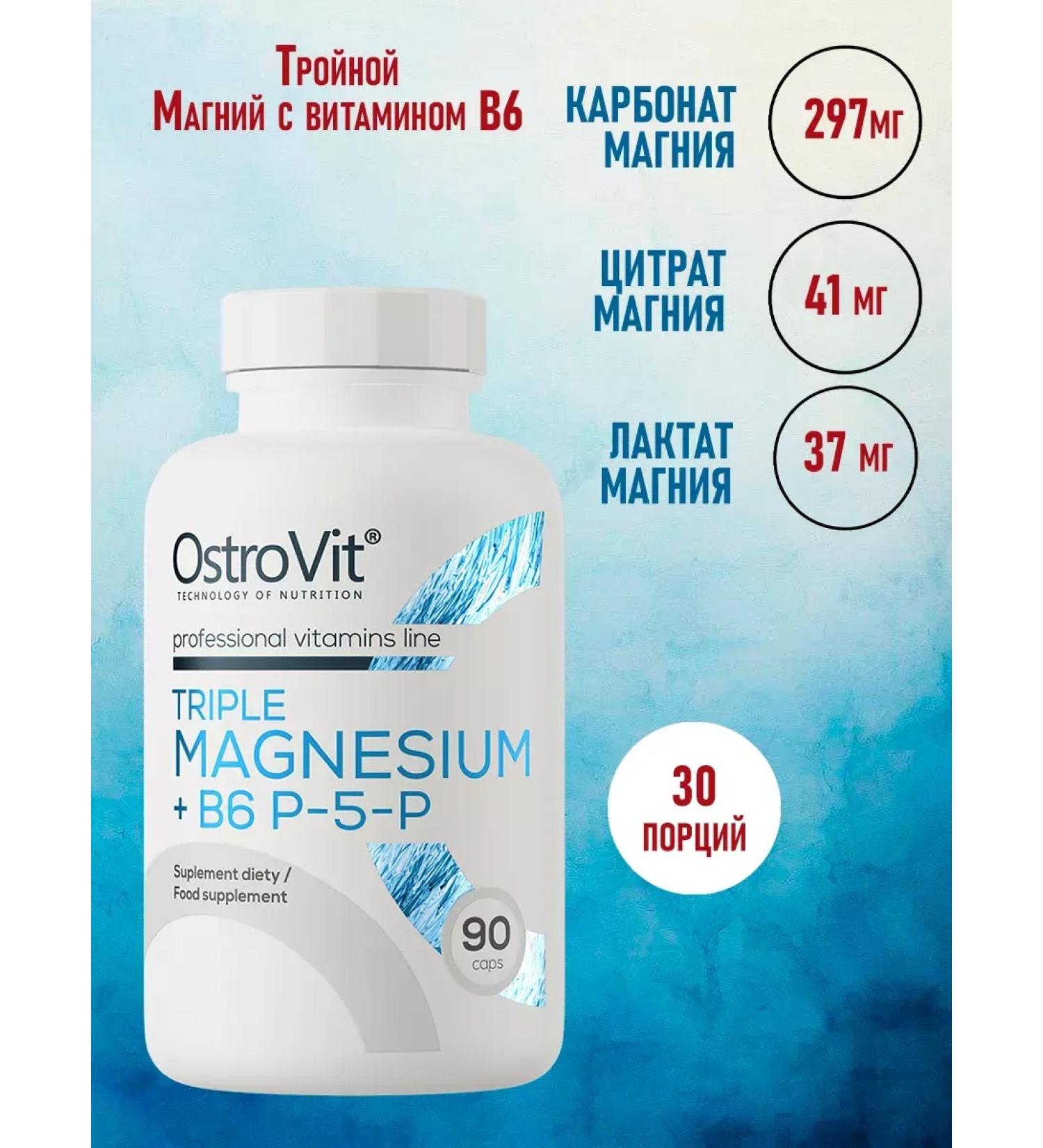 OstroVit Triple magnesium + b6 p-5-p - Buy Online on GoSupps.com
