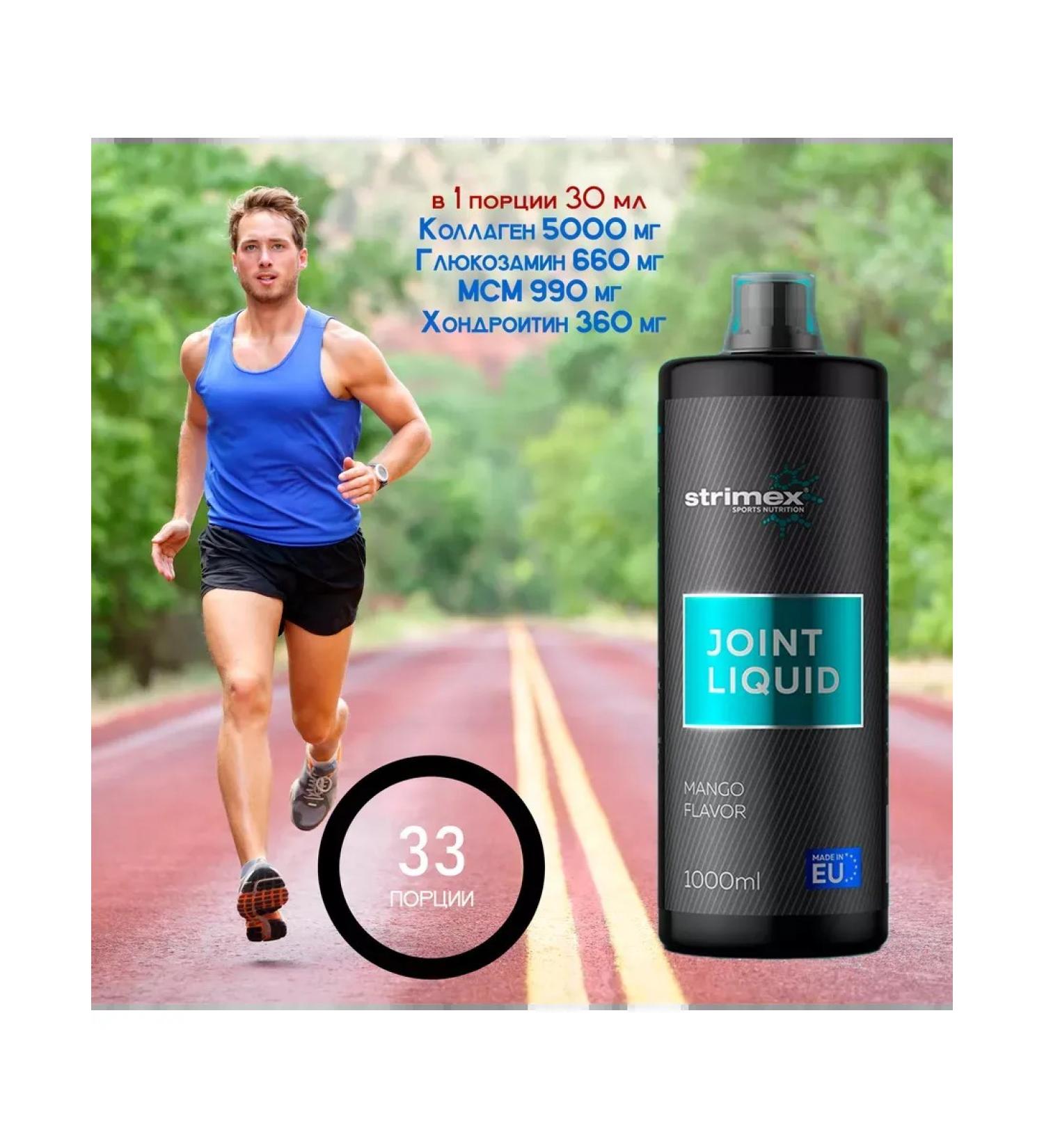 Strimex For joints and ligaments glucosamine chondroitin MSM liquid - Buy Online on GoSupps.com