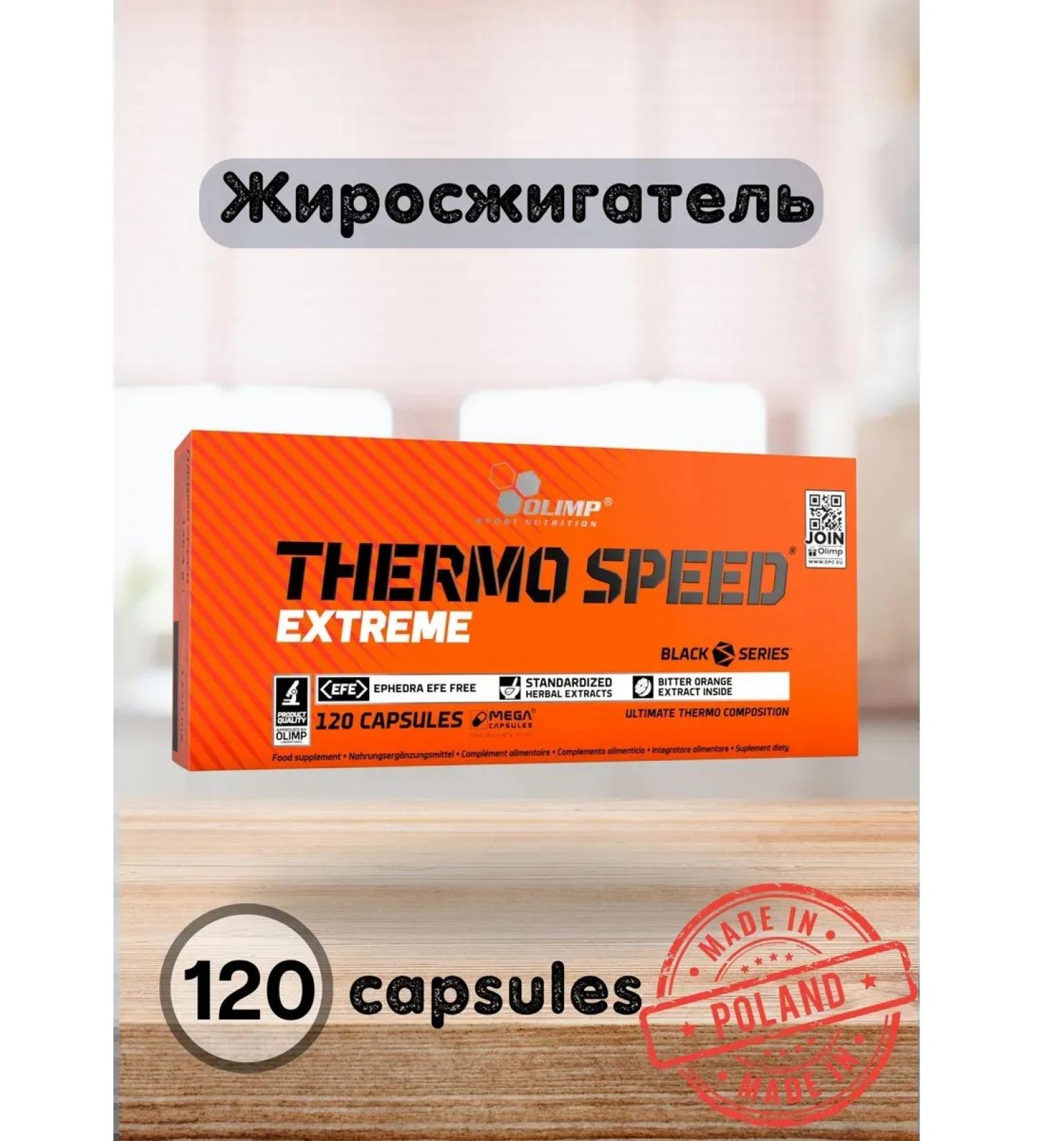 Olimp Sport Nutrition Thermo Speed Extreme Fat - Buy Online on GoSupps.com