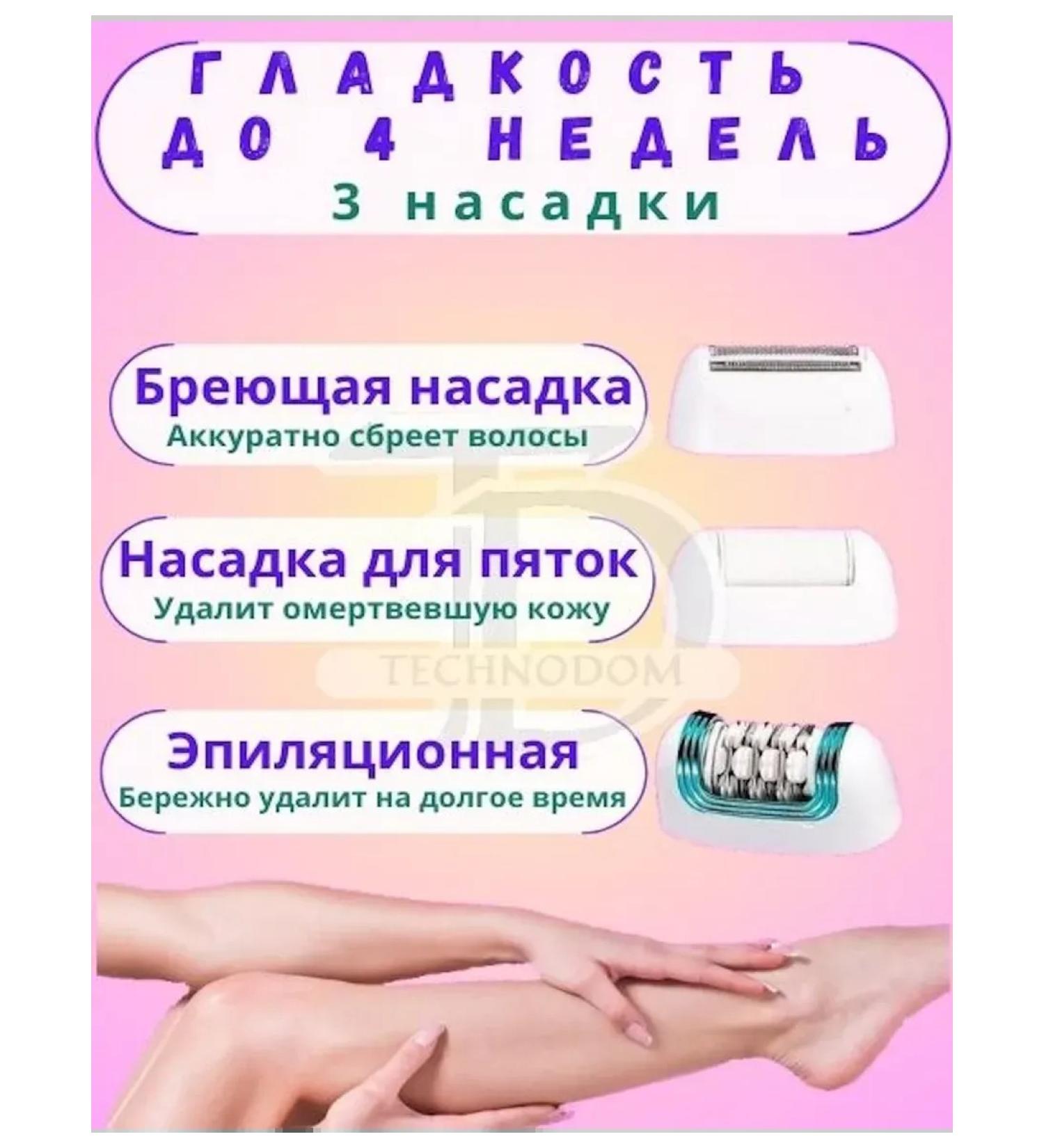 VGR epilator Safe multifunctional epalator 3 in 1 - Buy Online on GoSupps.com