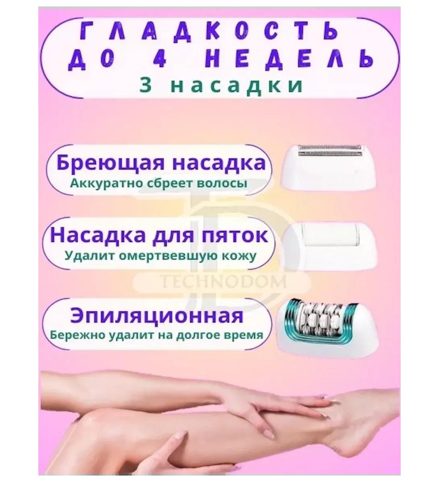 Siemens Episator 3 in 1 care for the skin without effort - Buy Online on GoSupps.com