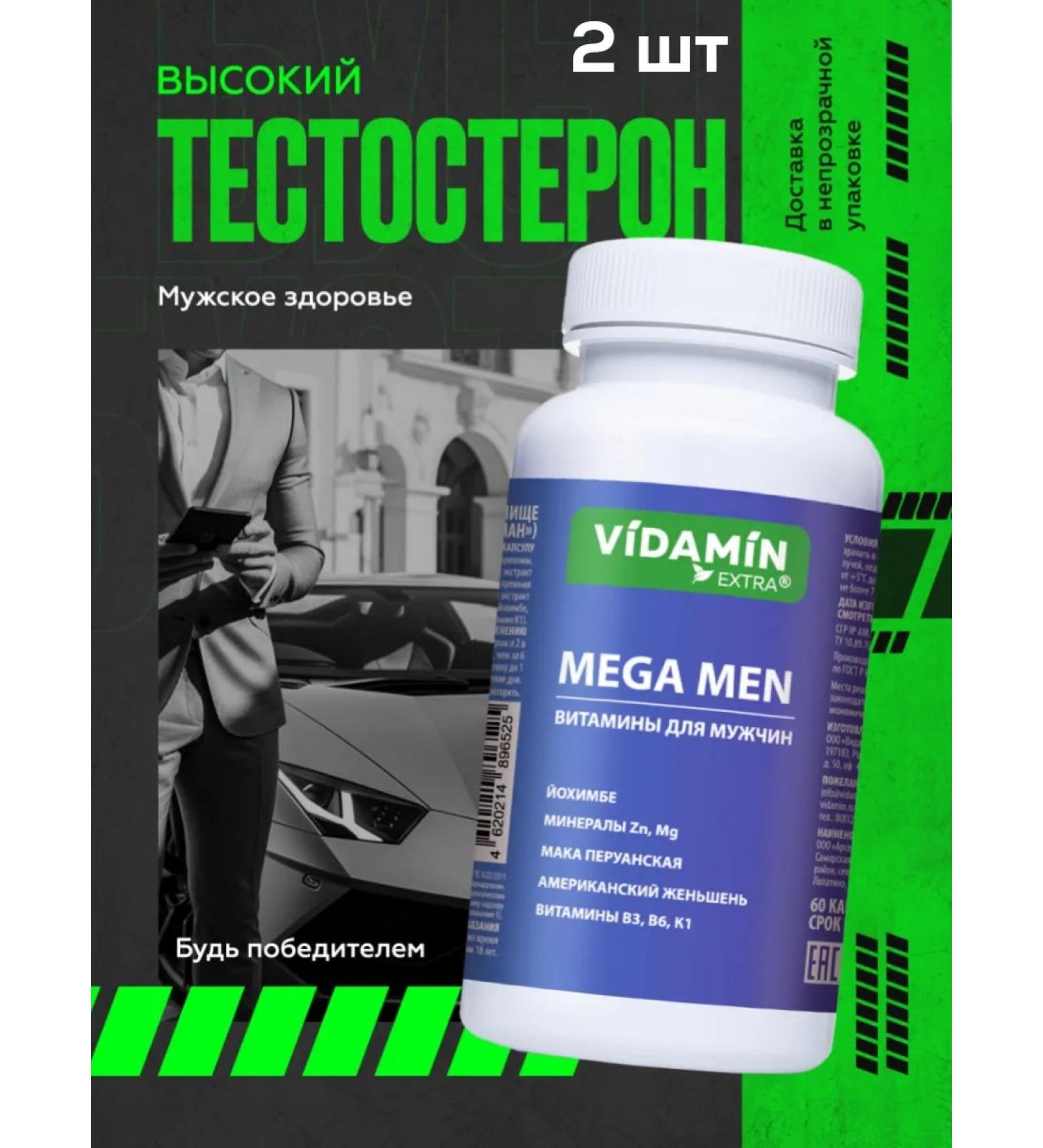 VIDAMIN EXTRA Testosterone booster 120 capsules - Buy Online on GoSupps.com