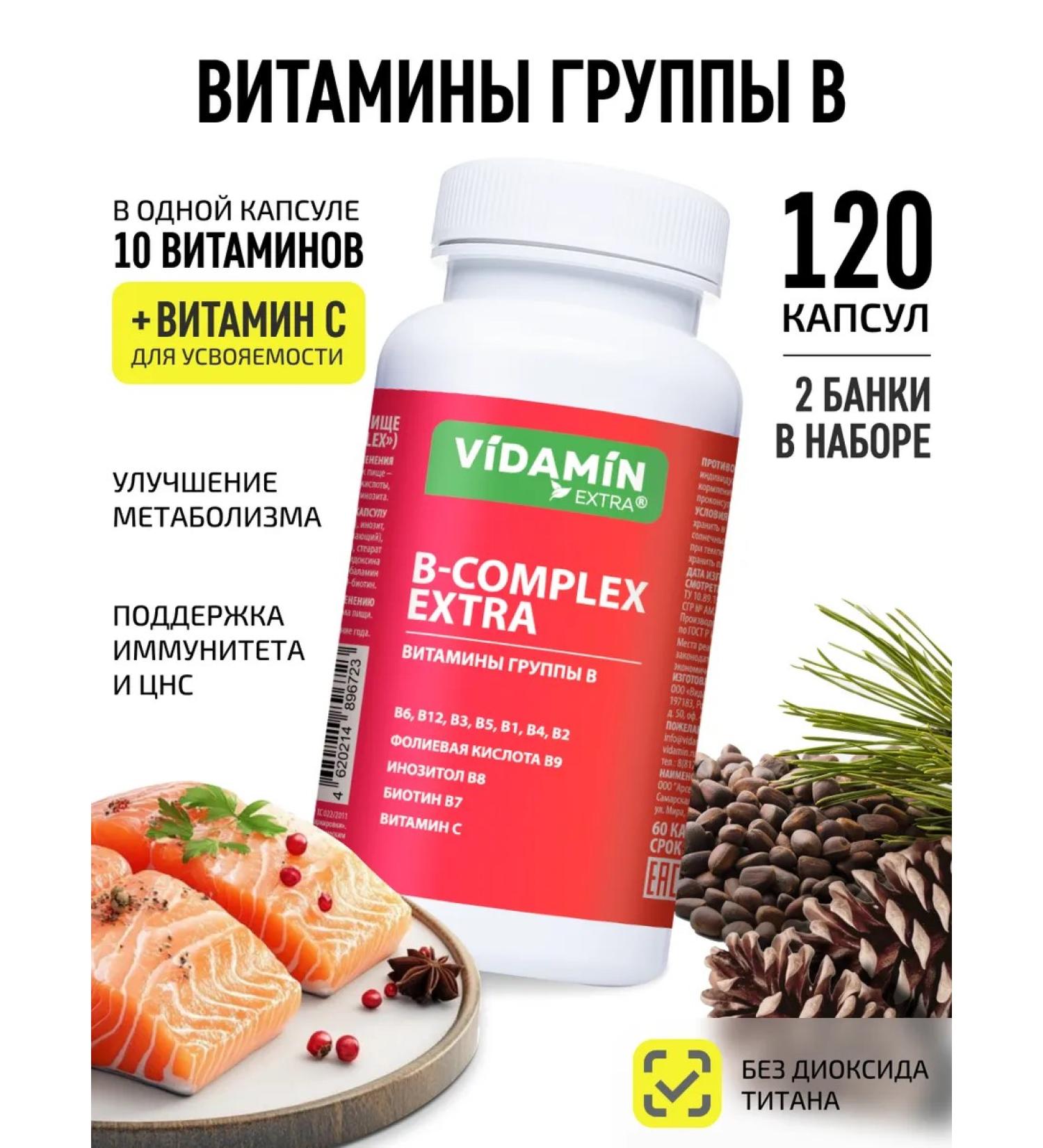 VIDAMIN EXTRA B vitamins 120 capsules - Buy Online on GoSupps.com