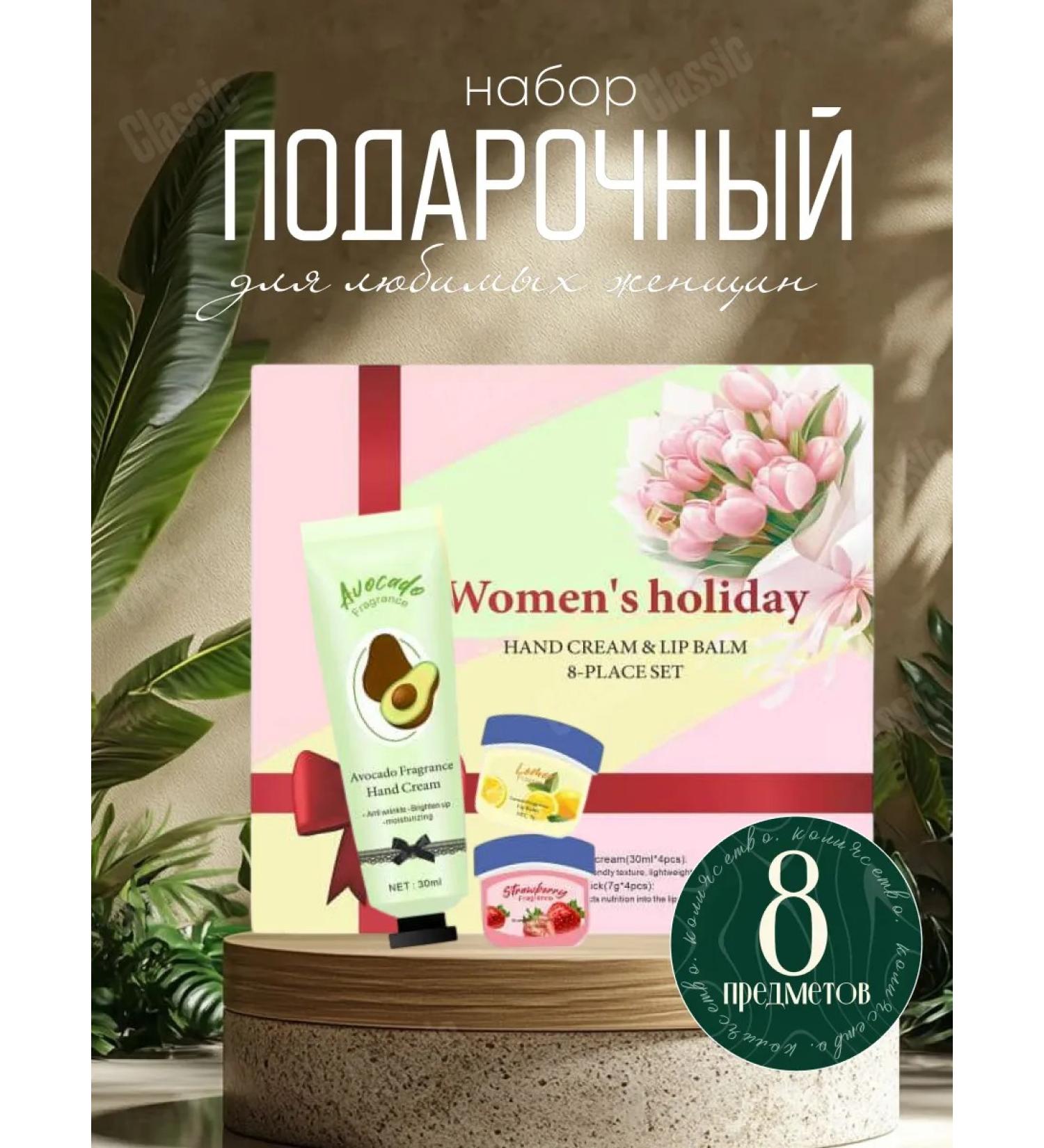 Classic Gift set of hand cream and balm 8B1 - Buy Online on GoSupps.com